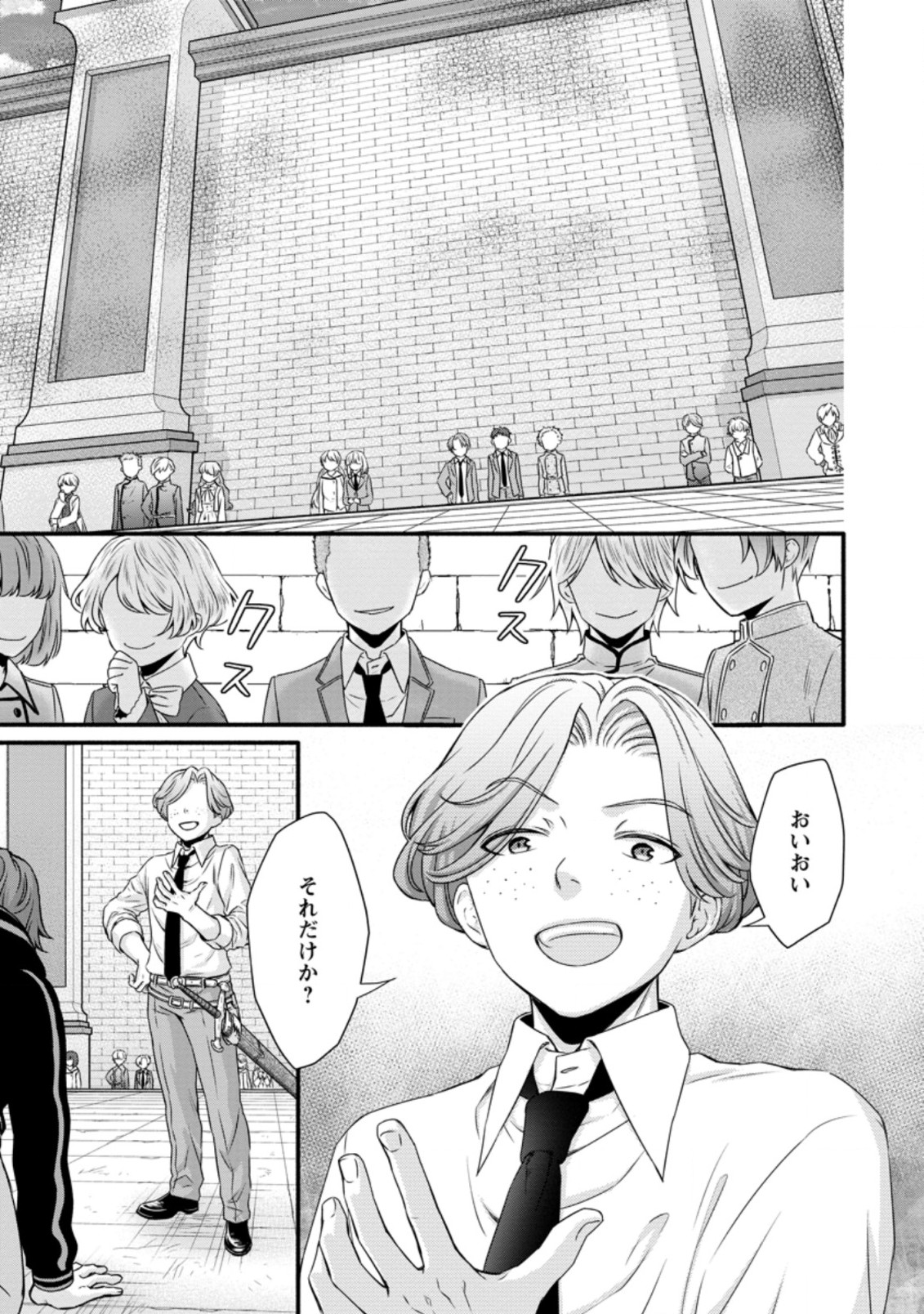 Gakuen Kishi no Level Up! Chap 11.3 - Next Chap 12.3