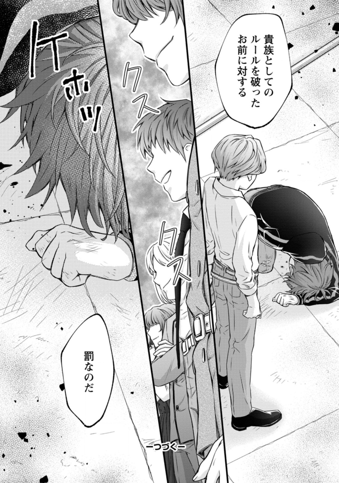 Gakuen Kishi no Level Up! Chap 11.3 - Next Chap 12.3