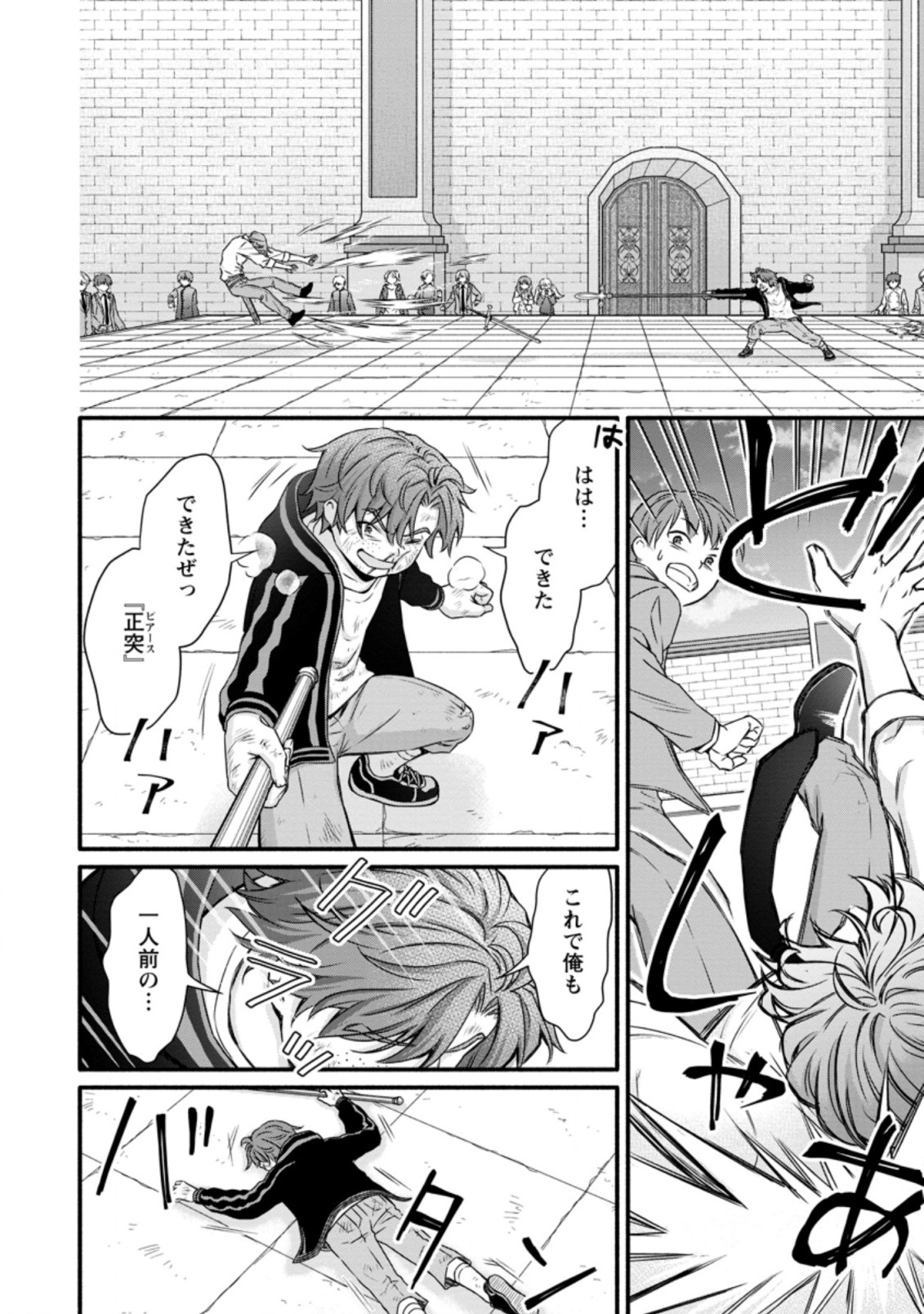 Gakuen Kishi no Level Up! Chap 12.1 - Next Chap 13.1