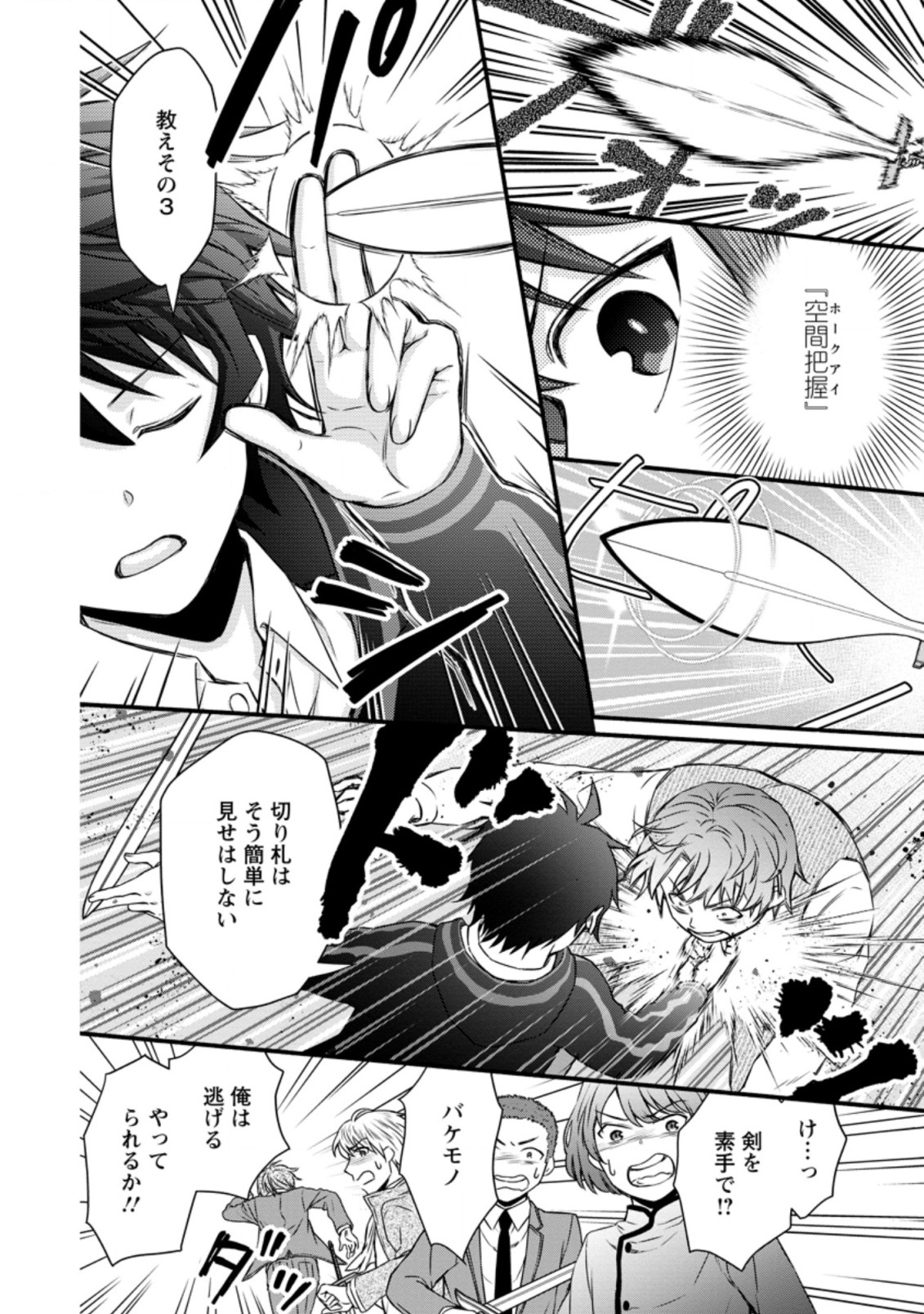 Gakuen Kishi no Level Up! Chap 12.2 - Next Chap 13.2