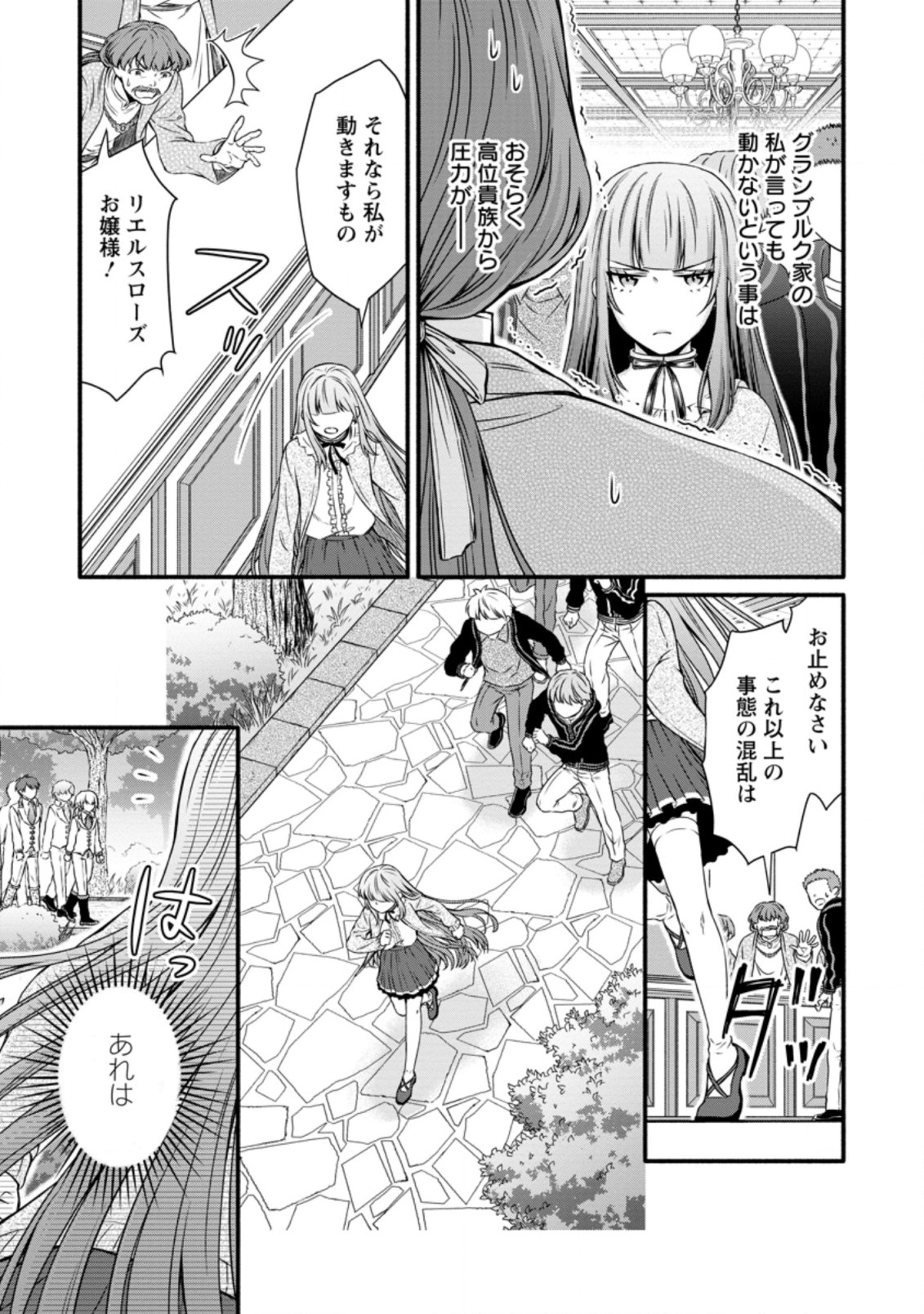Gakuen Kishi no Level Up! Chap 12.2 - Next Chap 13.2
