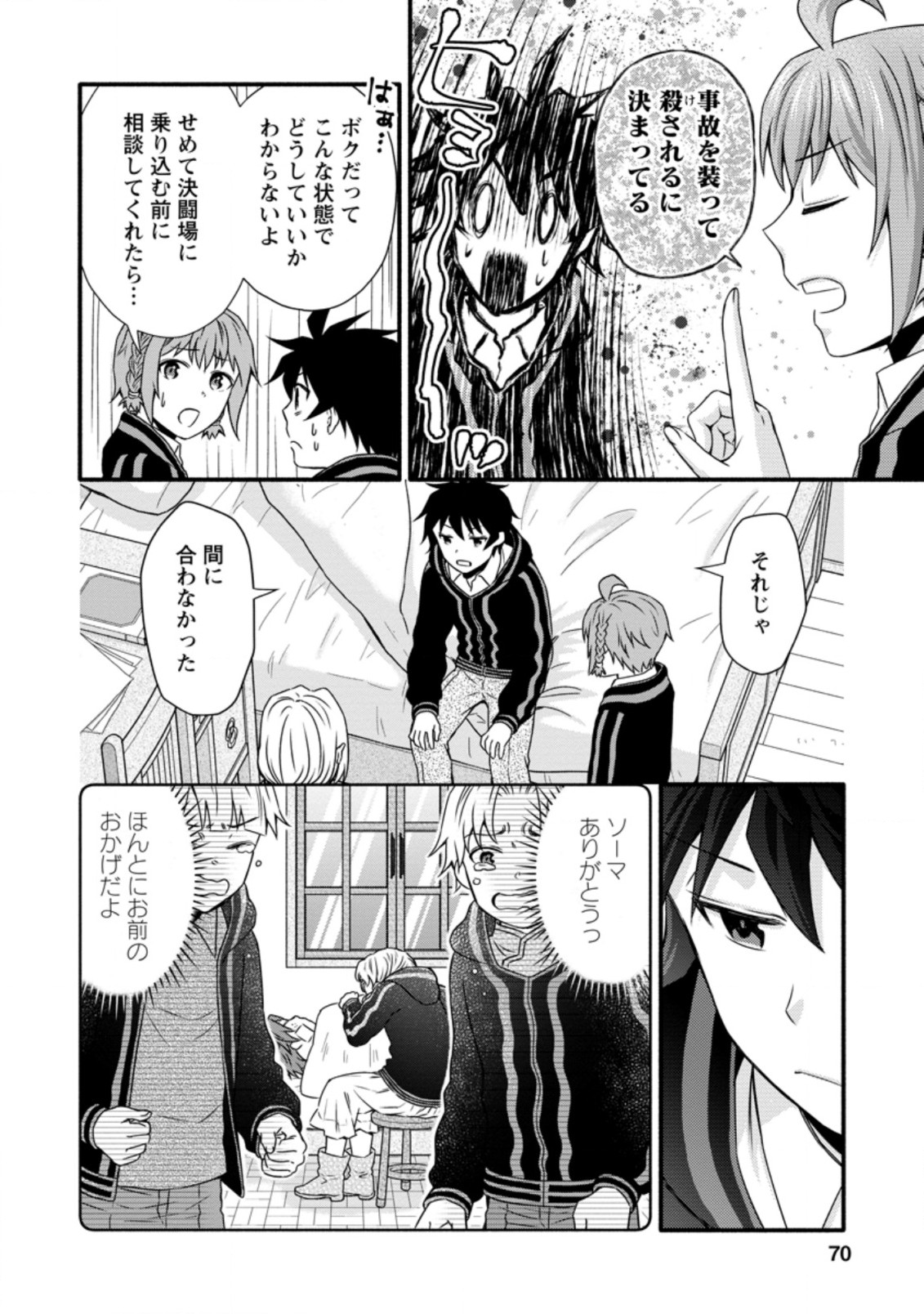 Gakuen Kishi no Level Up! Chap 13.1 - Next Chap 14.1