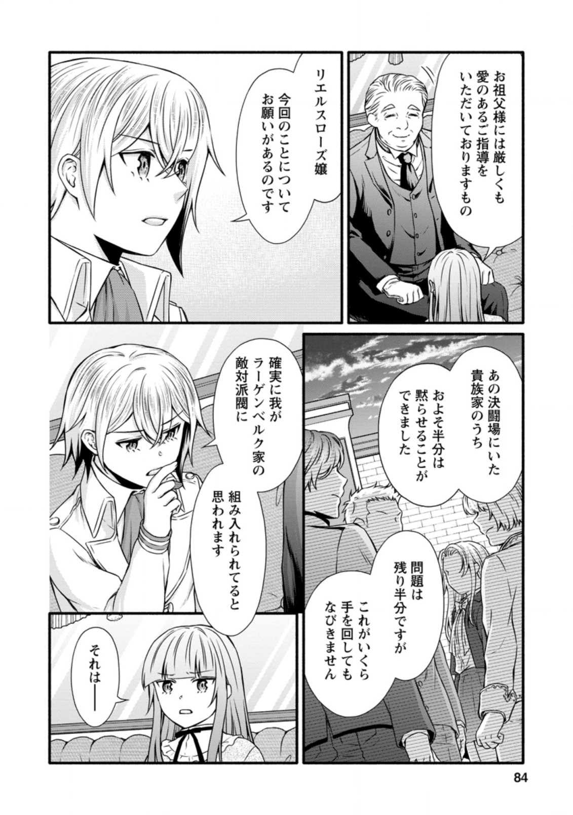 Gakuen Kishi no Level Up! Chap 13.2 - Next Chap 14.2
