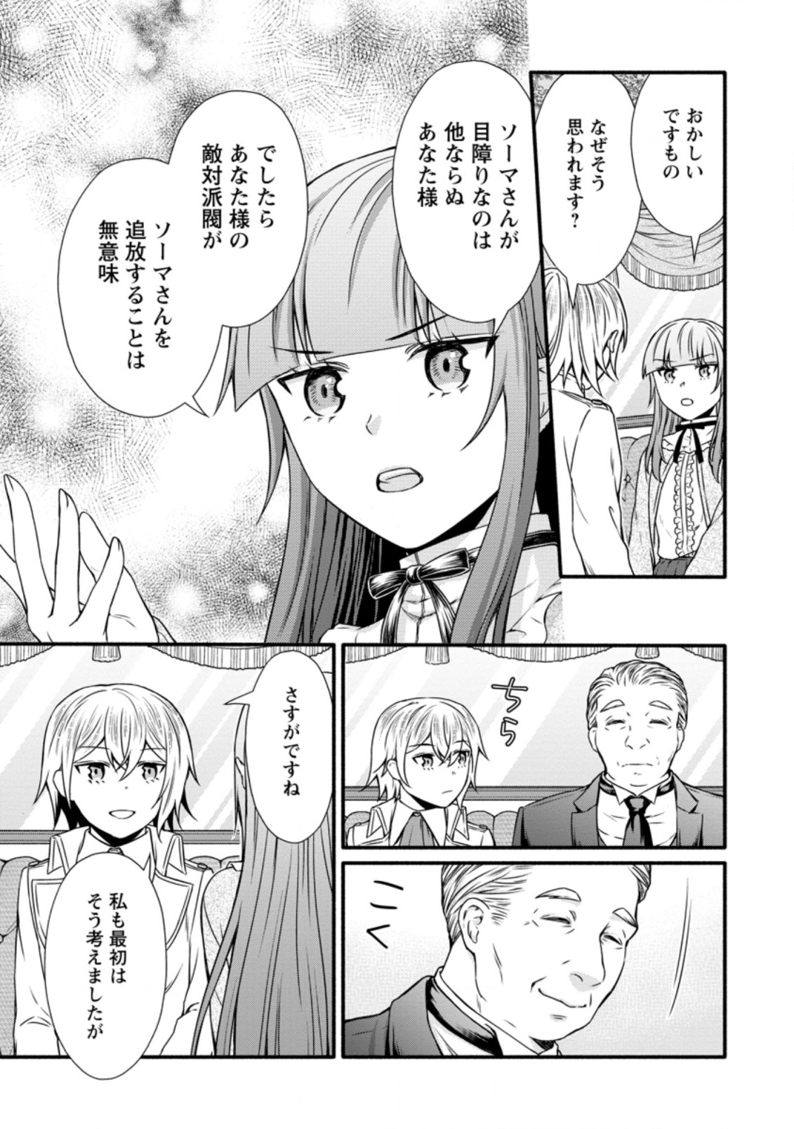 Gakuen Kishi no Level Up! Chap 13.2 - Next Chap 14.2