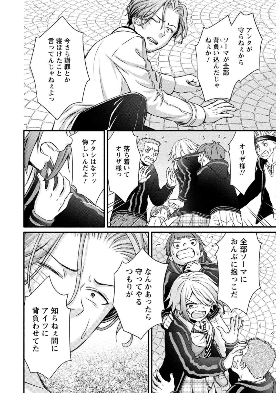 Gakuen Kishi no Level Up! Chap 13.2 - Next Chap 14.2