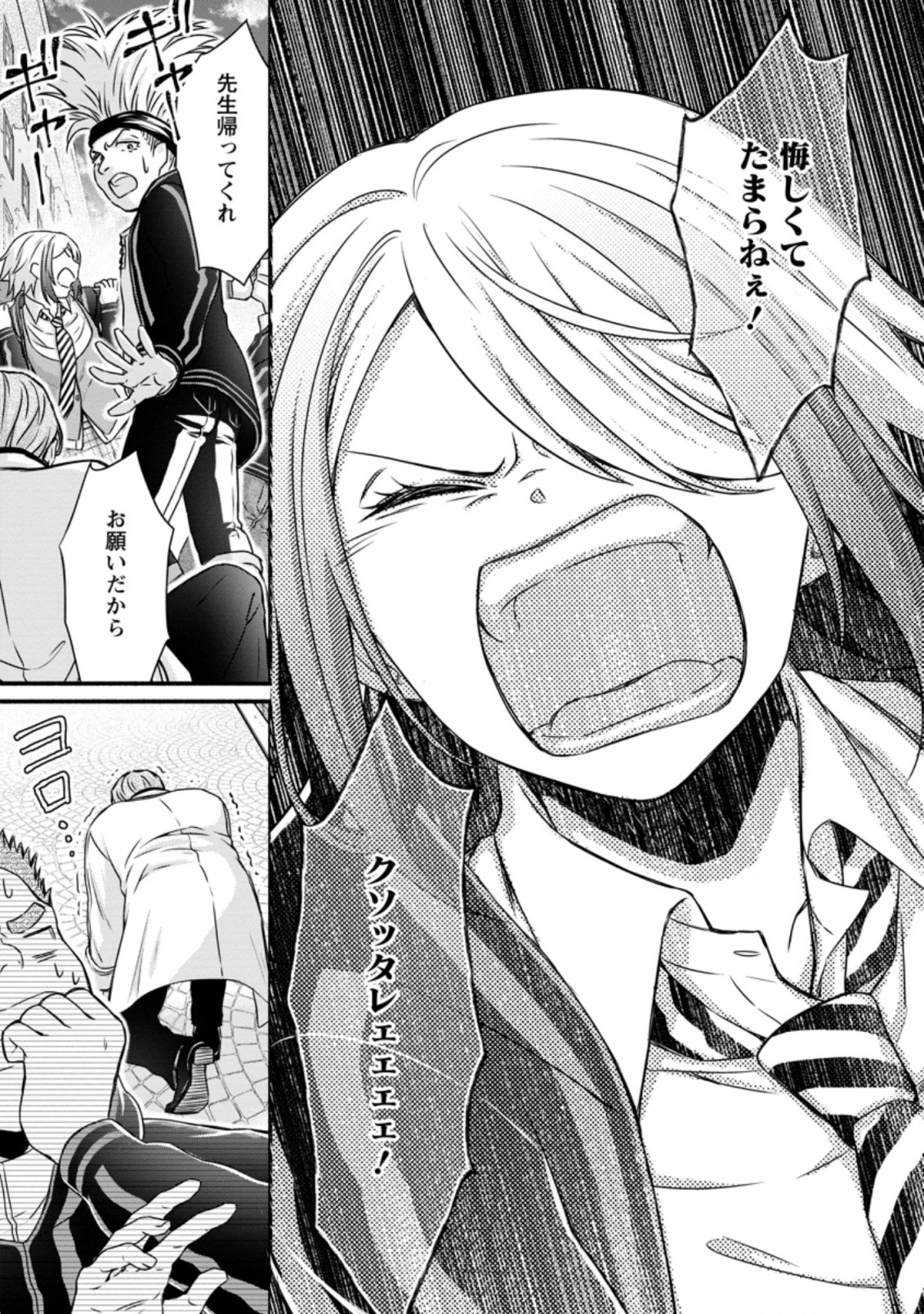 Gakuen Kishi no Level Up! Chap 13.2 - Next Chap 14.2