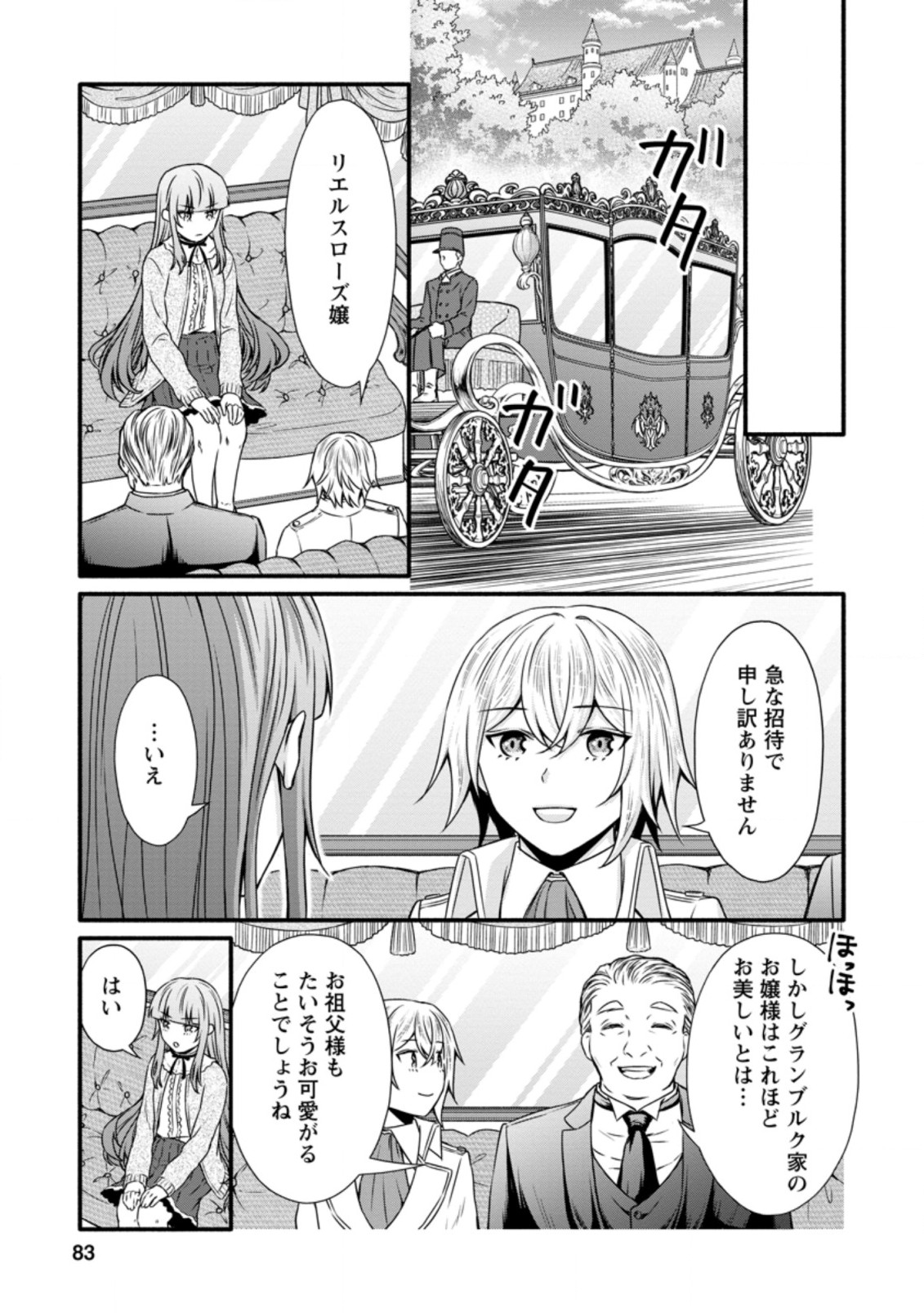 Gakuen Kishi no Level Up! Chap 13.2 - Next Chap 14.2