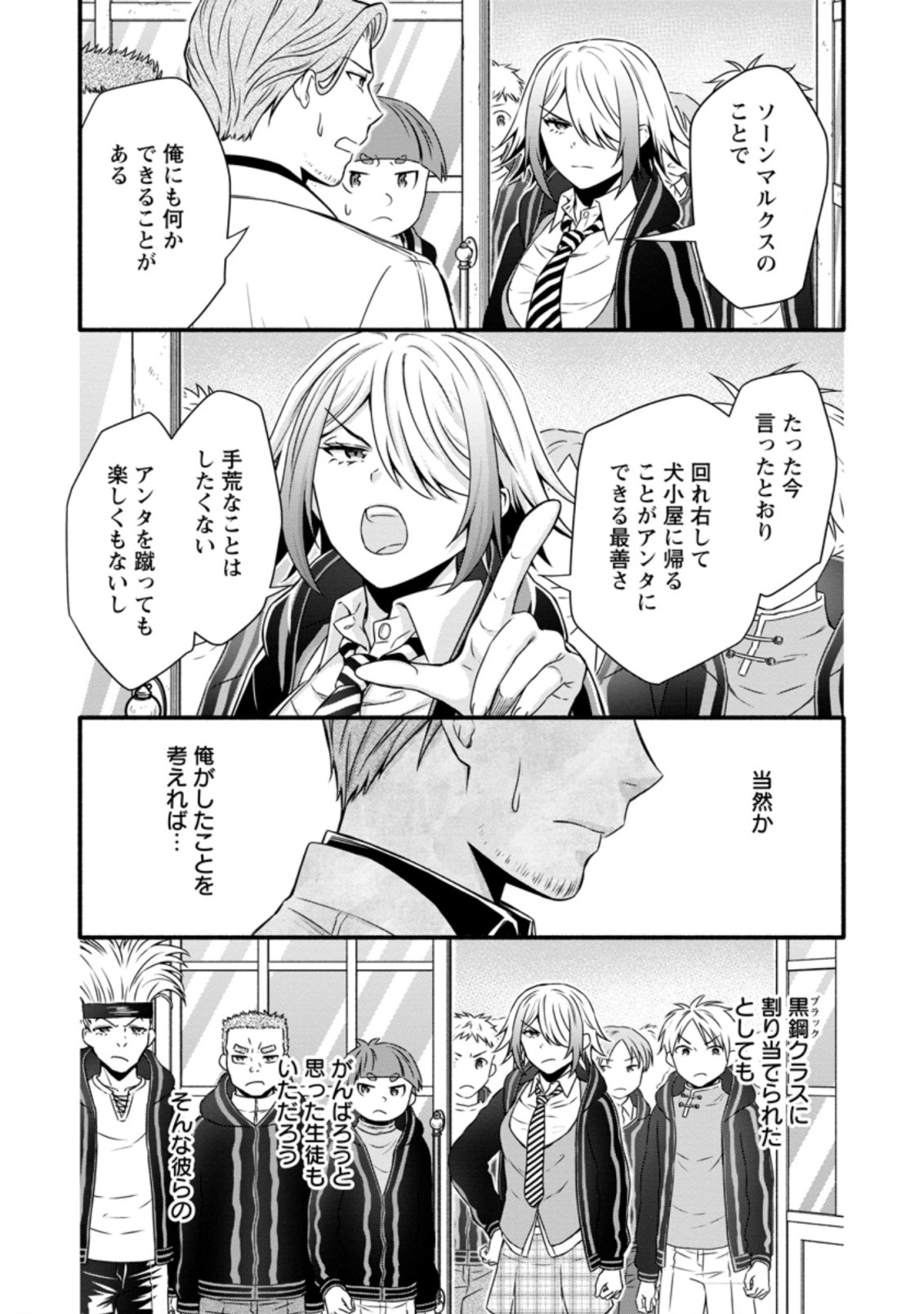 Gakuen Kishi no Level Up! Chap 13.2 - Next Chap 14.2