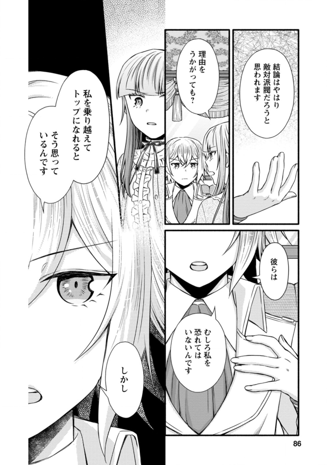 Gakuen Kishi no Level Up! Chap 13.2 - Next Chap 14.2