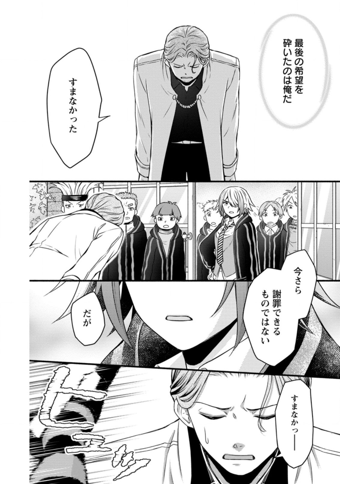 Gakuen Kishi no Level Up! Chap 13.2 - Next Chap 14.2