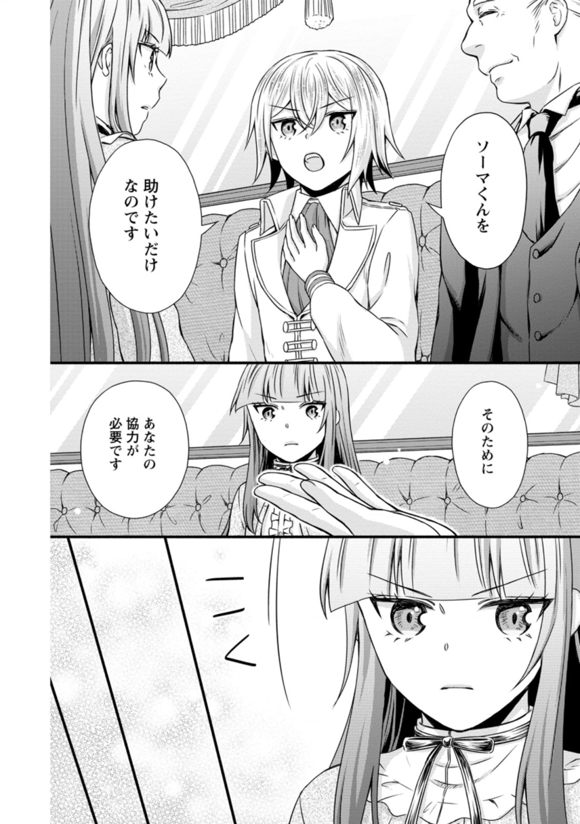 Gakuen Kishi no Level Up! Chap 13.3 - Next Chap 14.3