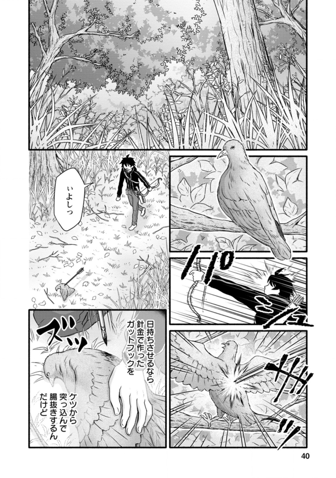 Gakuen Kishi no Level Up! Chap 17.1 - Next Chap 18.1