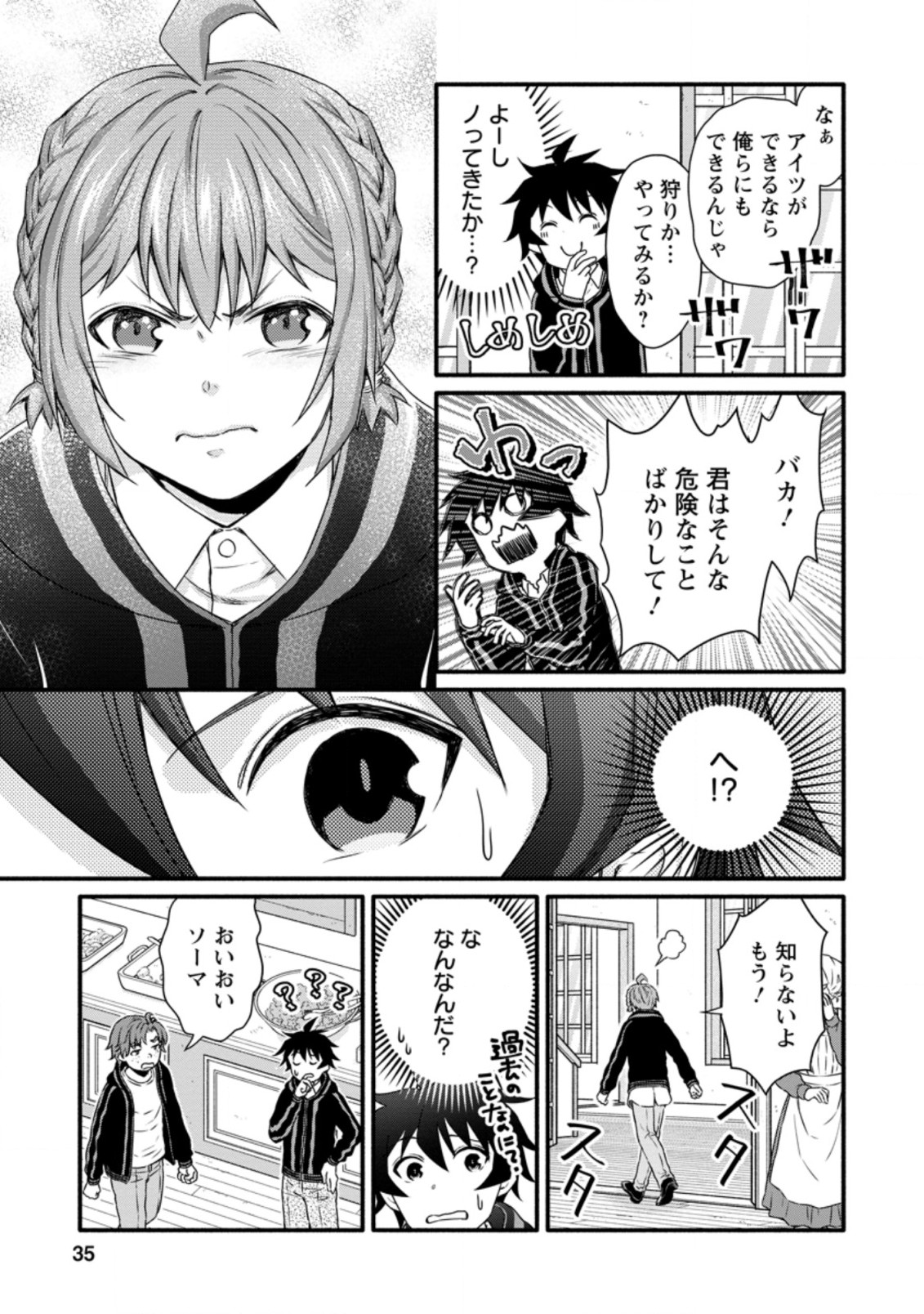 Gakuen Kishi no Level Up! Chap 17.1 - Next Chap 18.1
