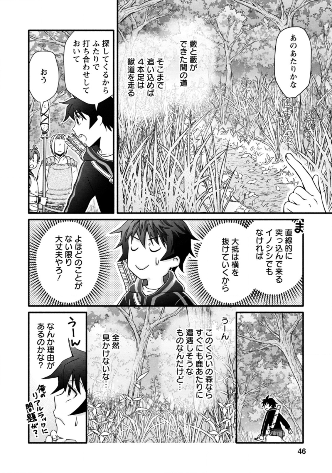 Gakuen Kishi no Level Up! Chap 17.2 - Next Chap 18.2