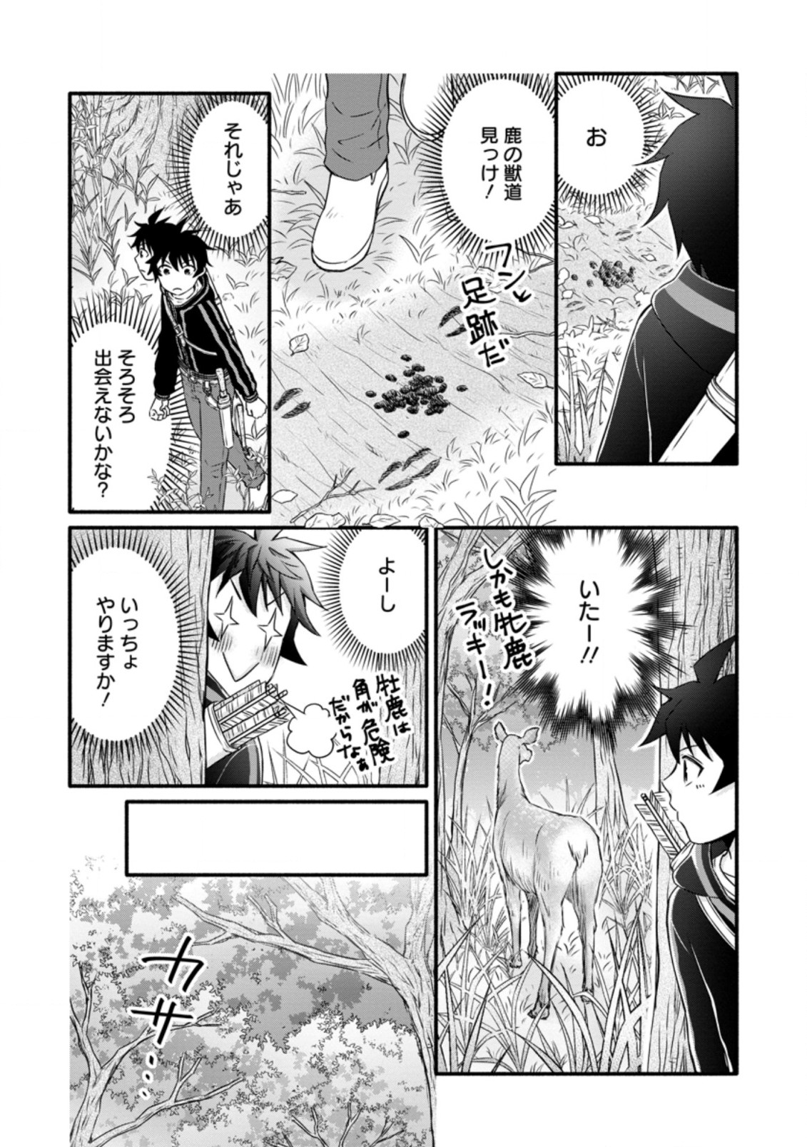 Gakuen Kishi no Level Up! Chap 17.2 - Next Chap 18.2