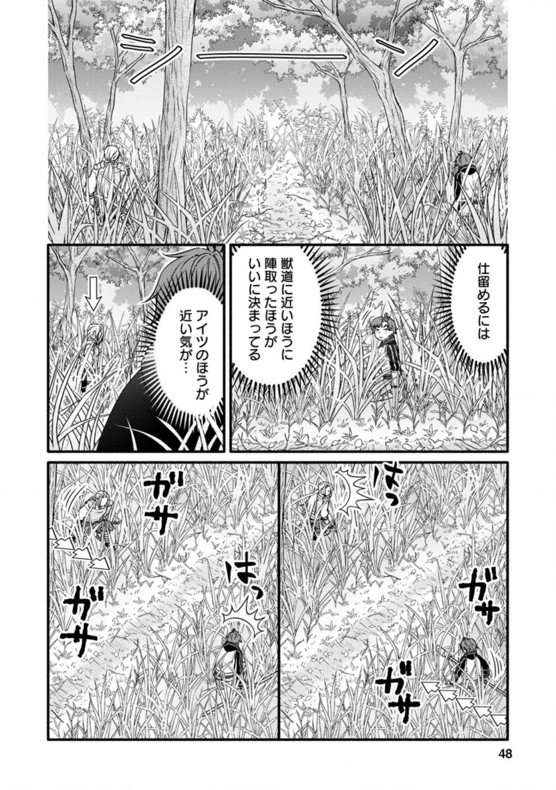 Gakuen Kishi no Level Up! Chap 17.2 - Next Chap 18.2