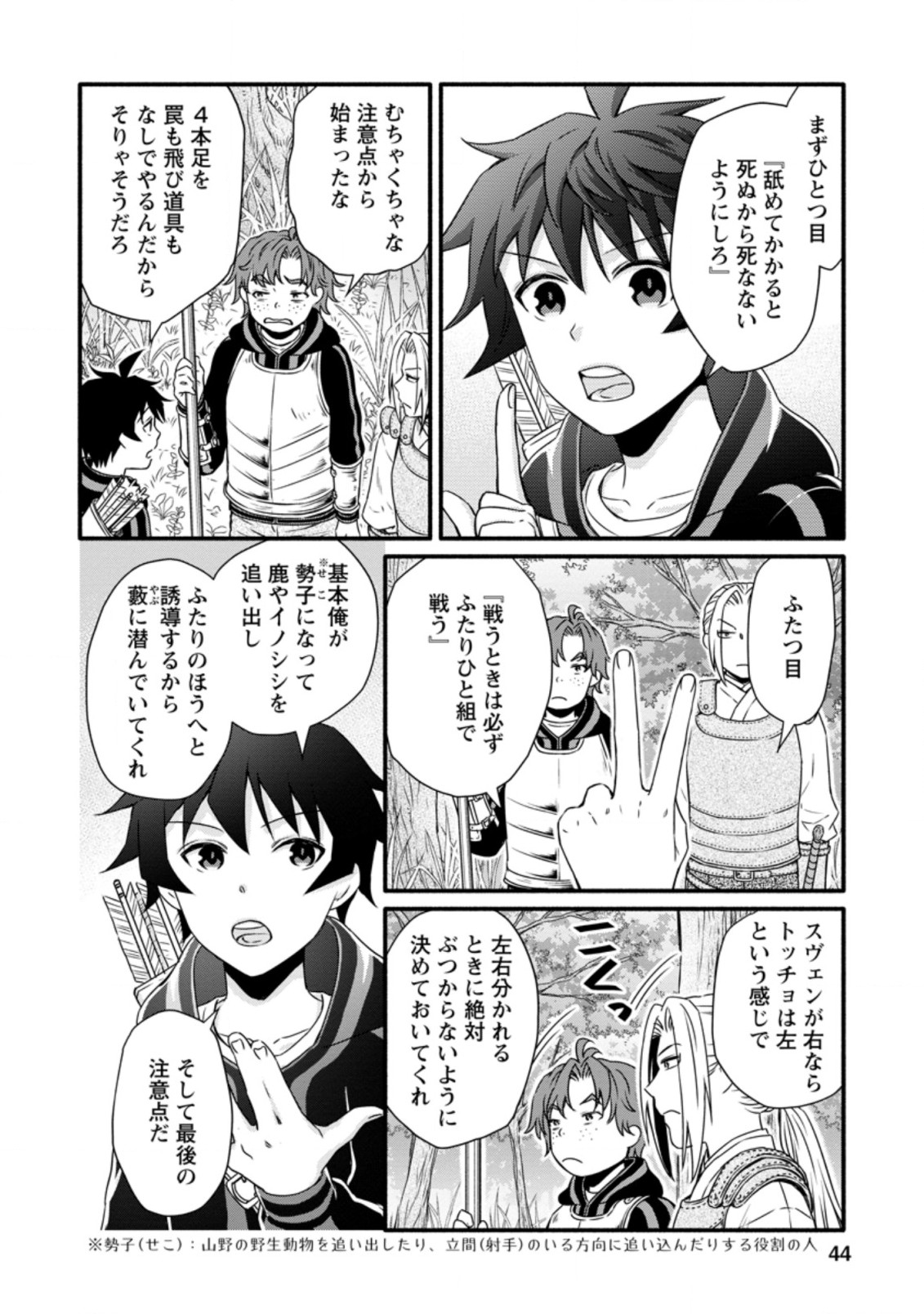 Gakuen Kishi no Level Up! Chap 17.2 - Next Chap 18.2
