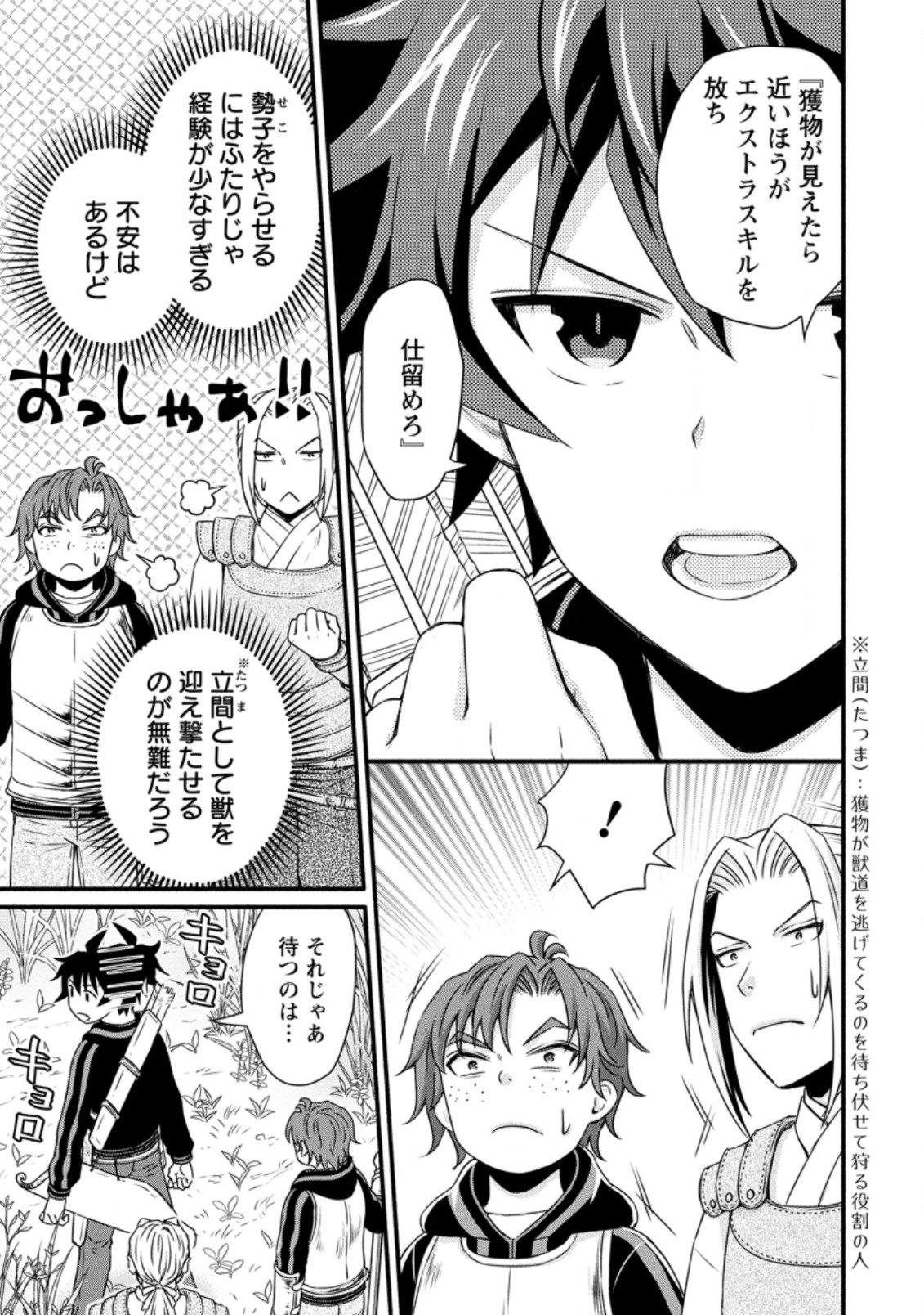Gakuen Kishi no Level Up! Chap 17.2 - Next Chap 18.2