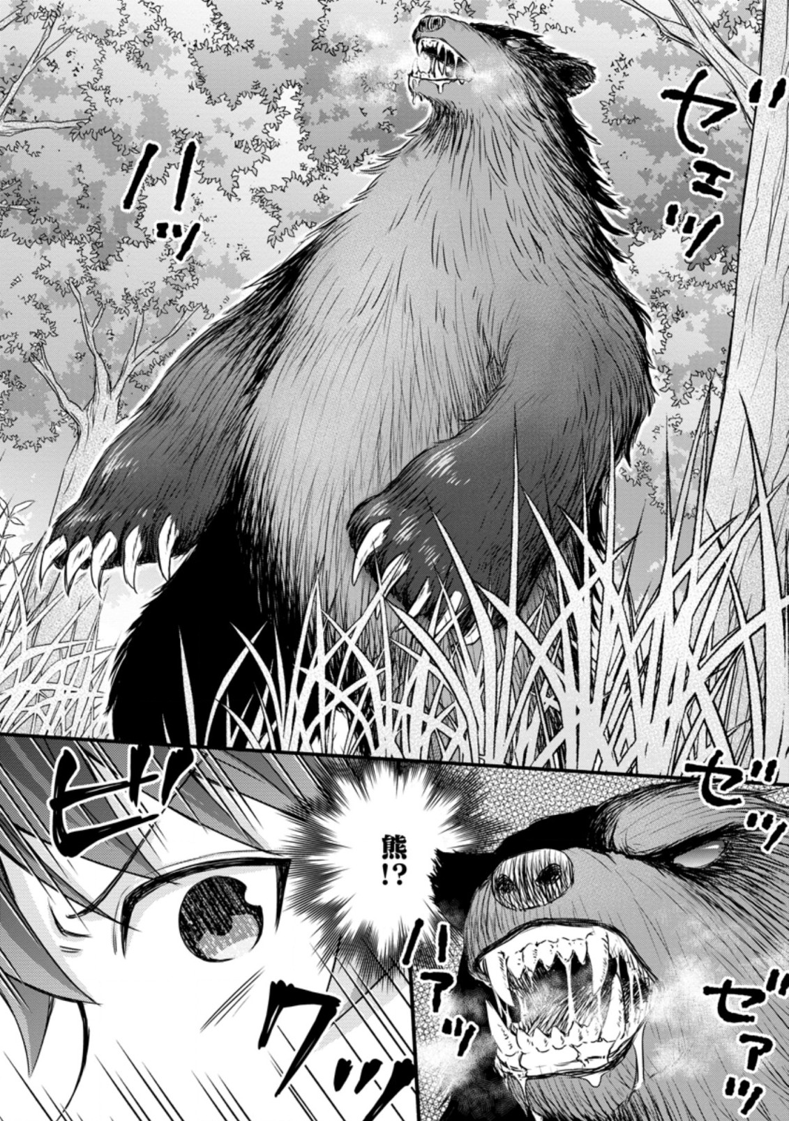 Gakuen Kishi no Level Up! Chap 17.3 - Next Chap 18.3