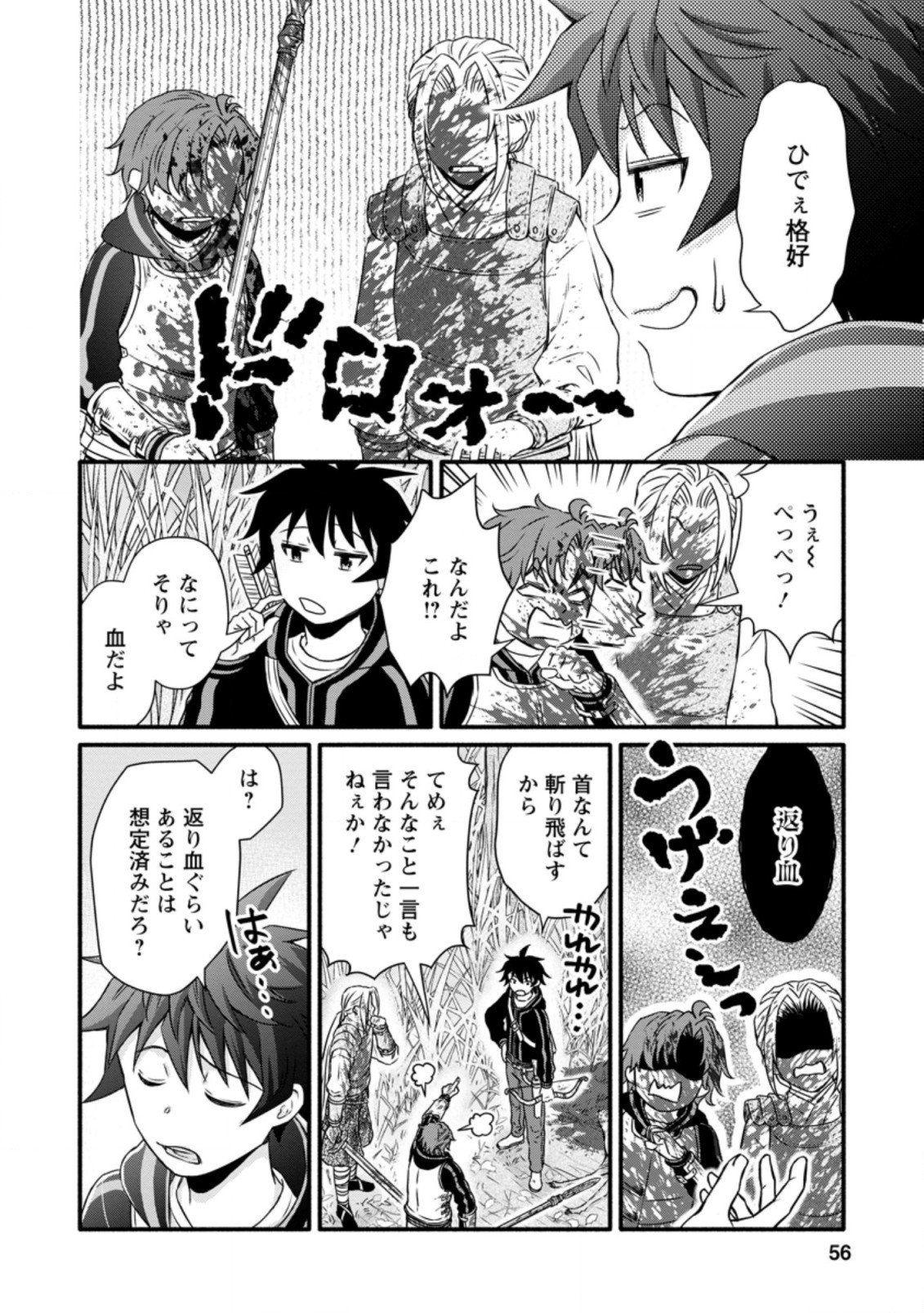 Gakuen Kishi no Level Up! Chap 17.3 - Next Chap 18.3