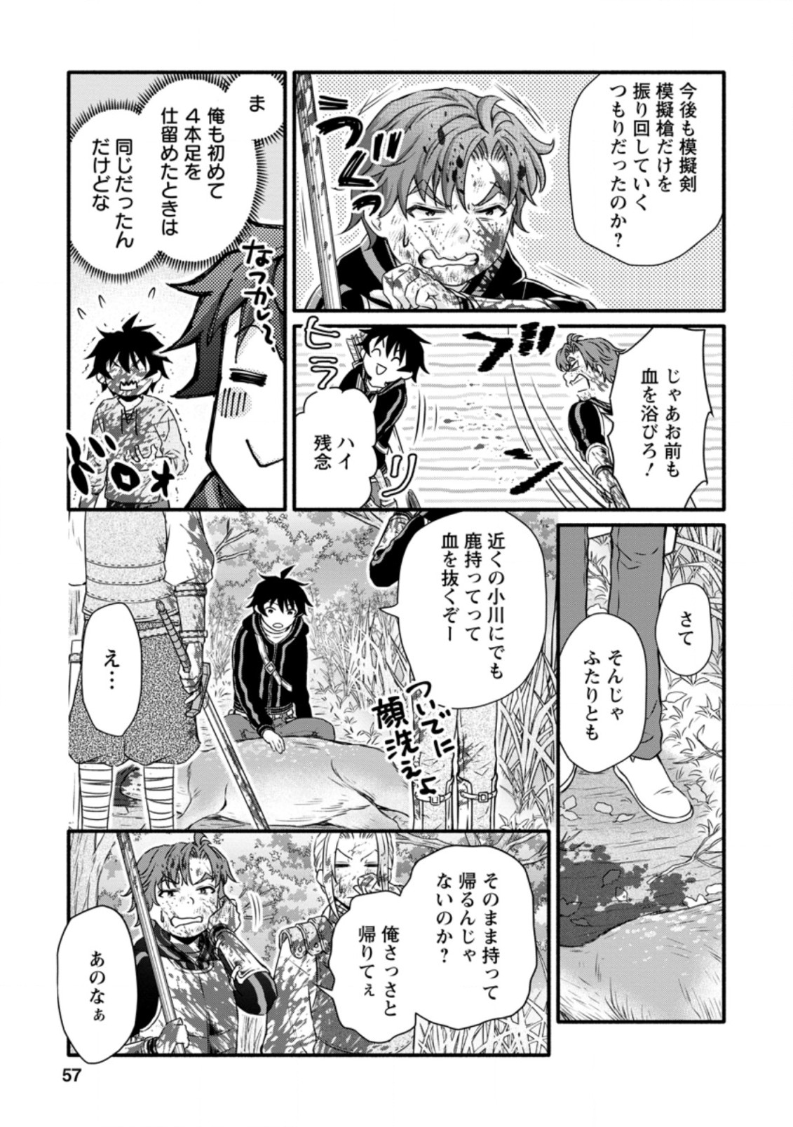 Gakuen Kishi no Level Up! Chap 17.3 - Next Chap 18.3