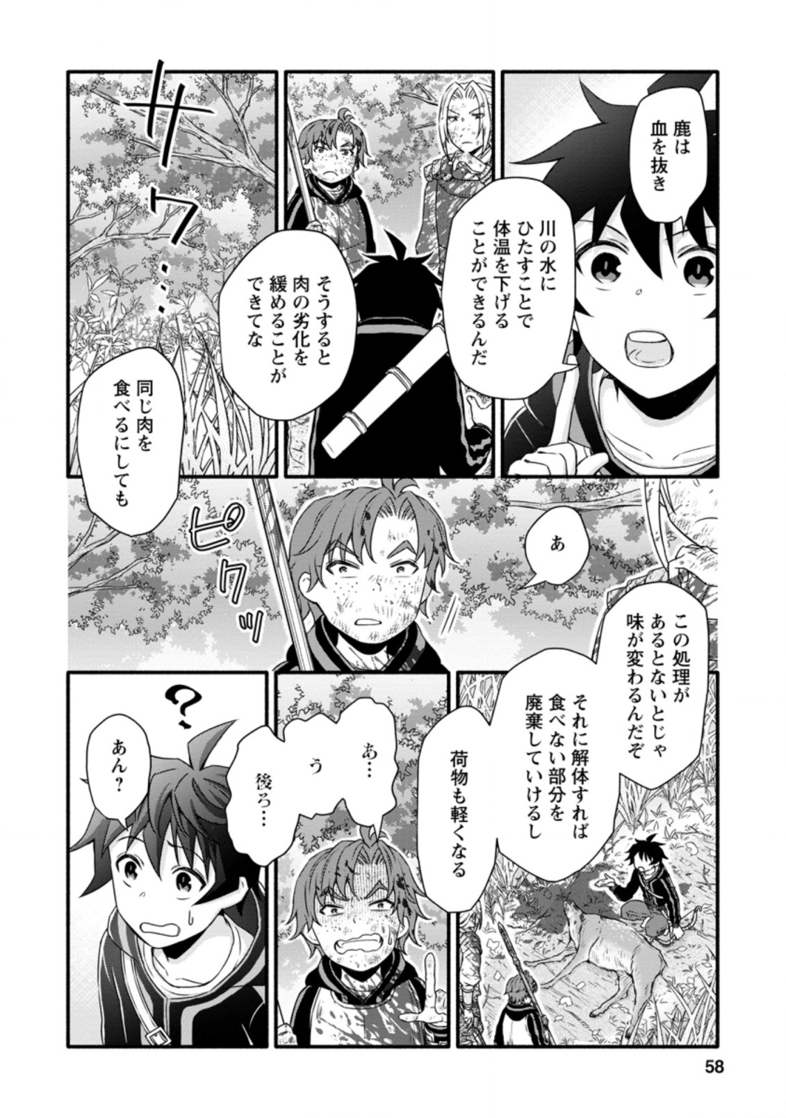 Gakuen Kishi no Level Up! Chap 17.3 - Next Chap 18.3