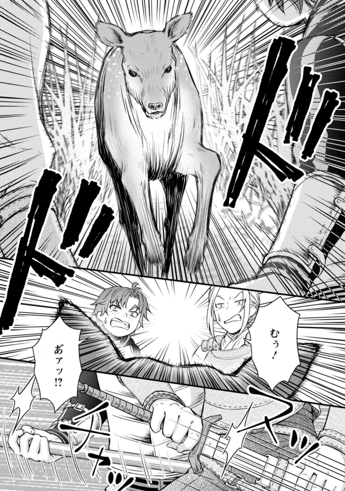 Gakuen Kishi no Level Up! Chap 17.3 - Next Chap 18.3