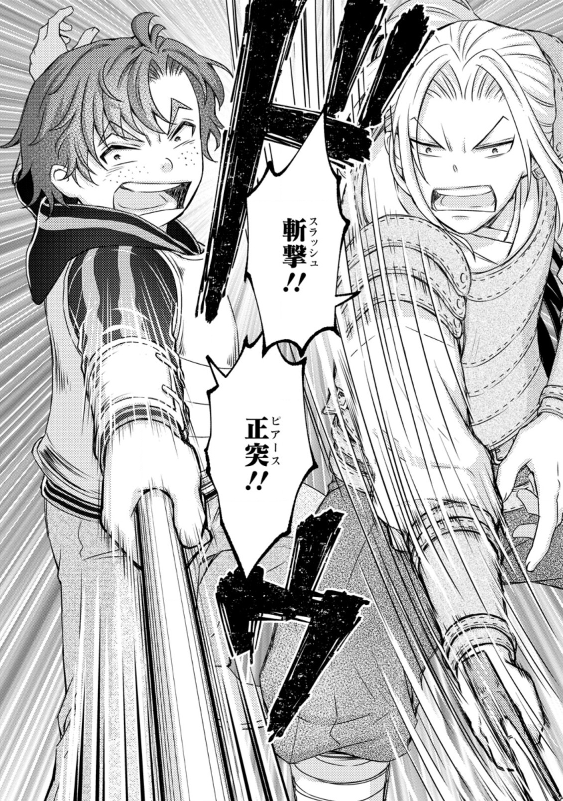 Gakuen Kishi no Level Up! Chap 17.3 - Next Chap 18.3