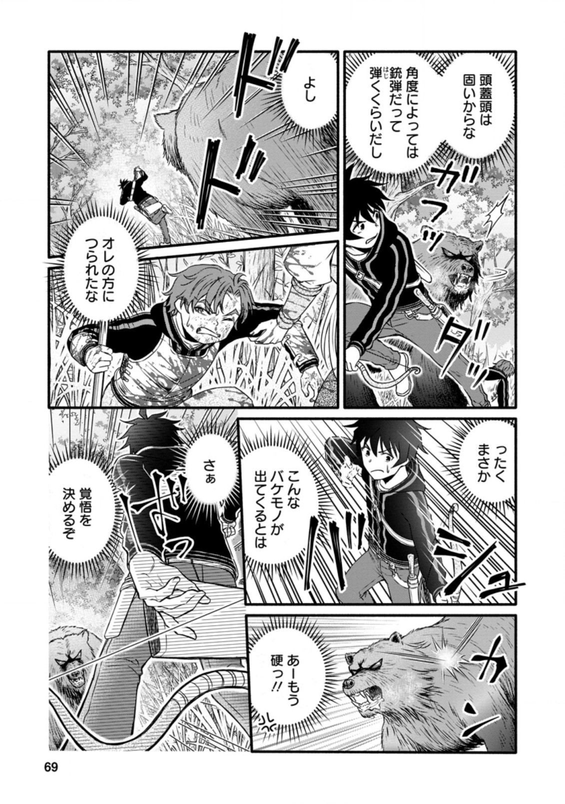 Gakuen Kishi no Level Up! Chap 18.1 - Next Chap 19.1