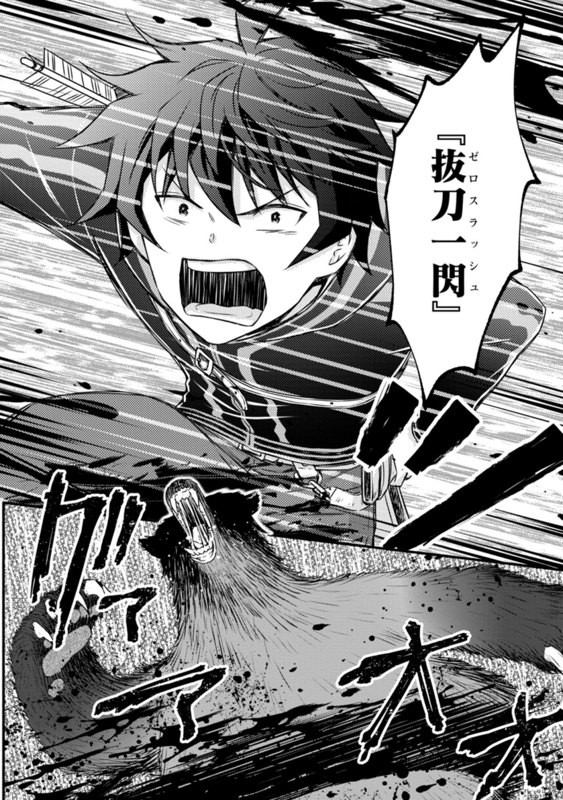 Gakuen Kishi no Level Up! Chap 18.1 - Next Chap 19.1