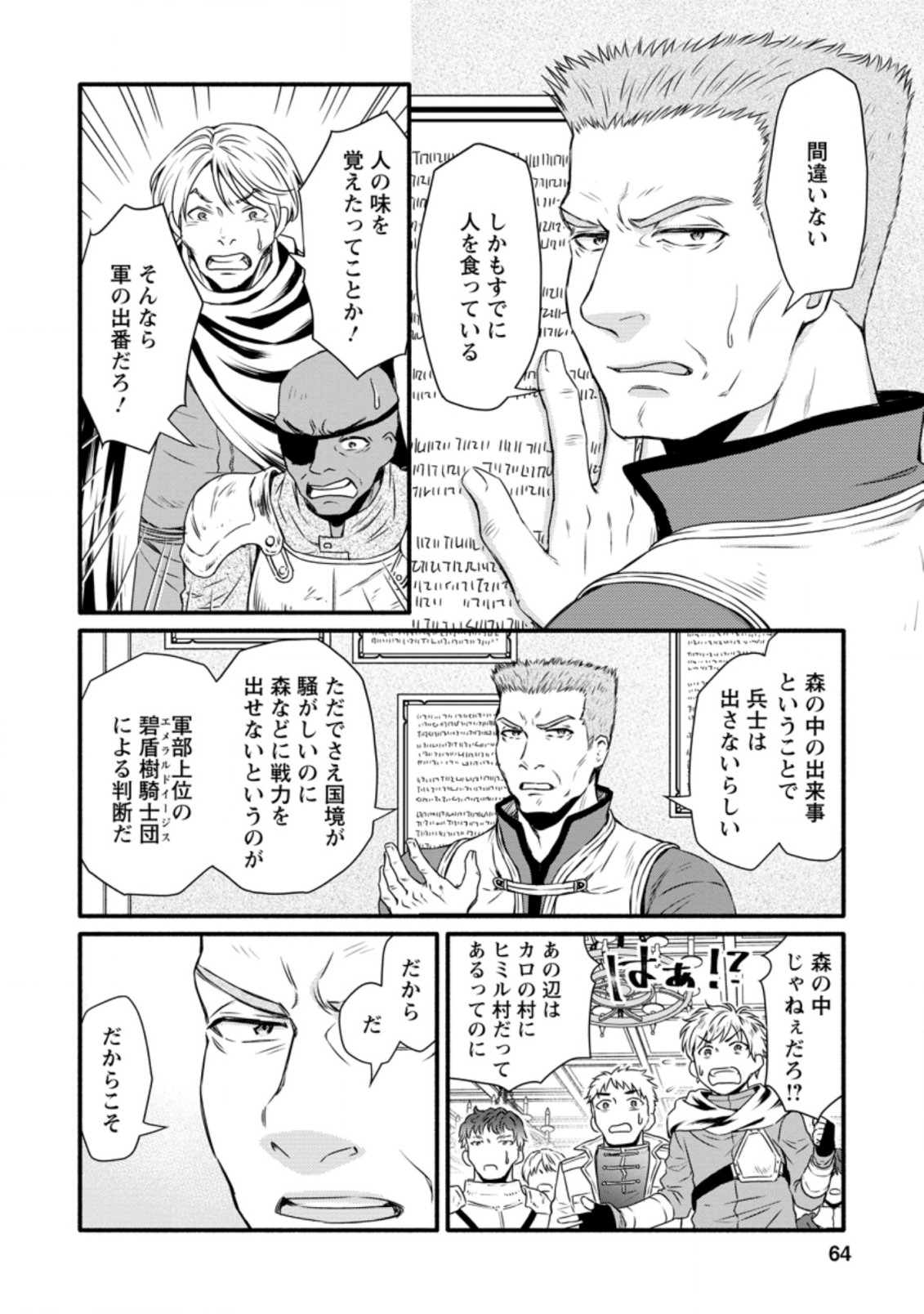 Gakuen Kishi no Level Up! Chap 18.1 - Next Chap 19.1