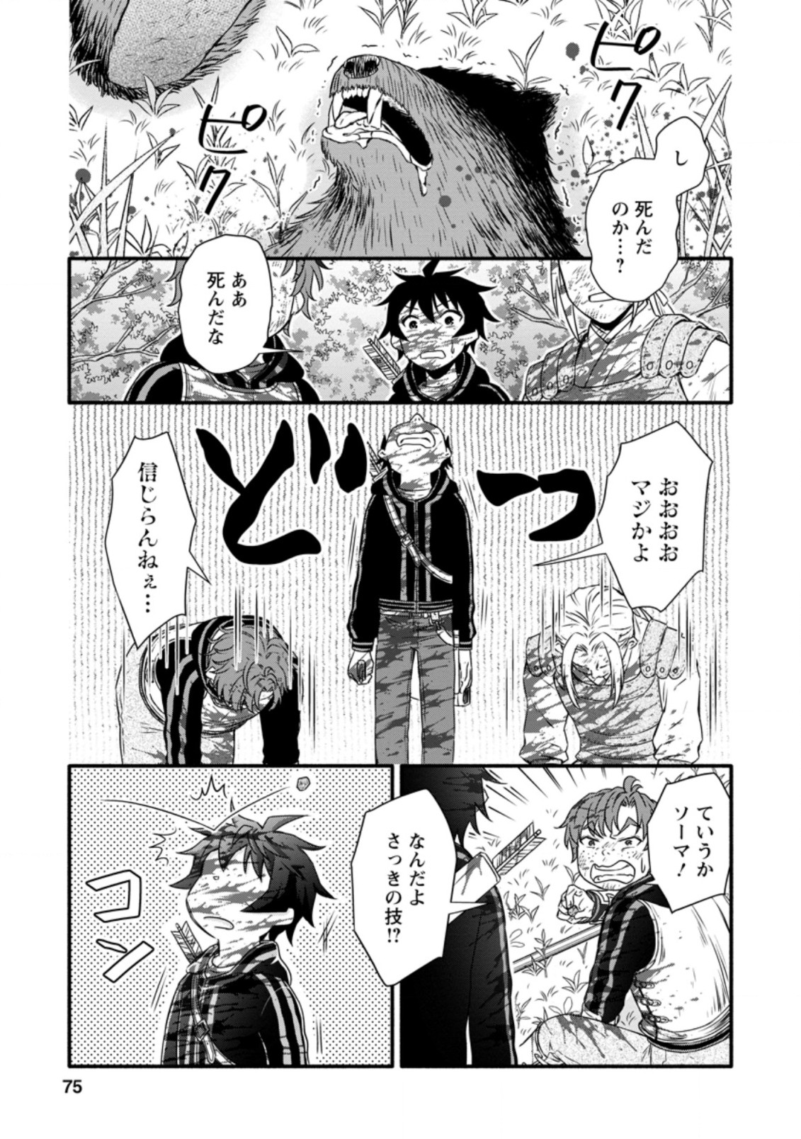 Gakuen Kishi no Level Up! Chap 18.2 - Next Chap 19.2