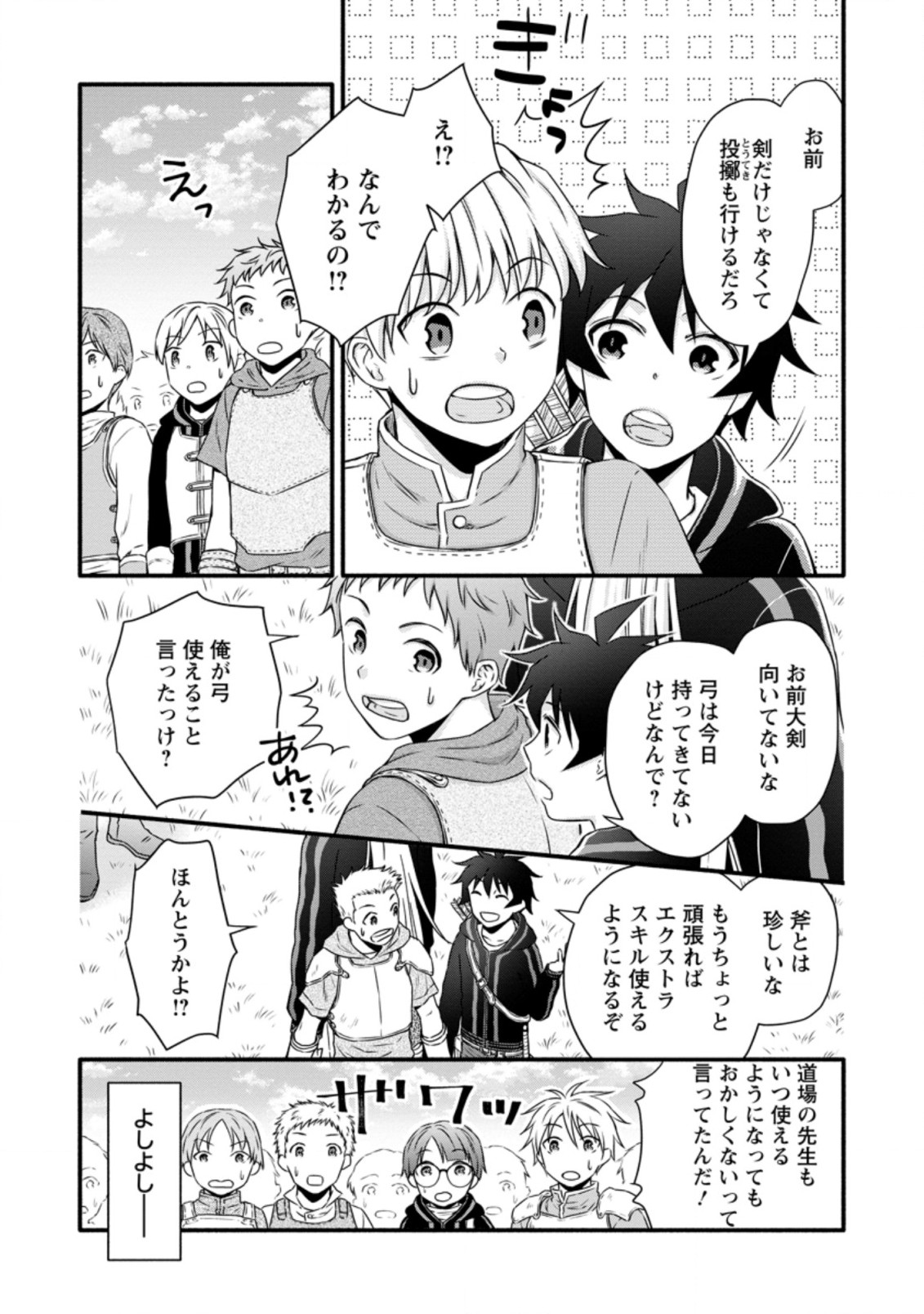 Gakuen Kishi no Level Up! Chap 19.1 - Next Chap 20.1