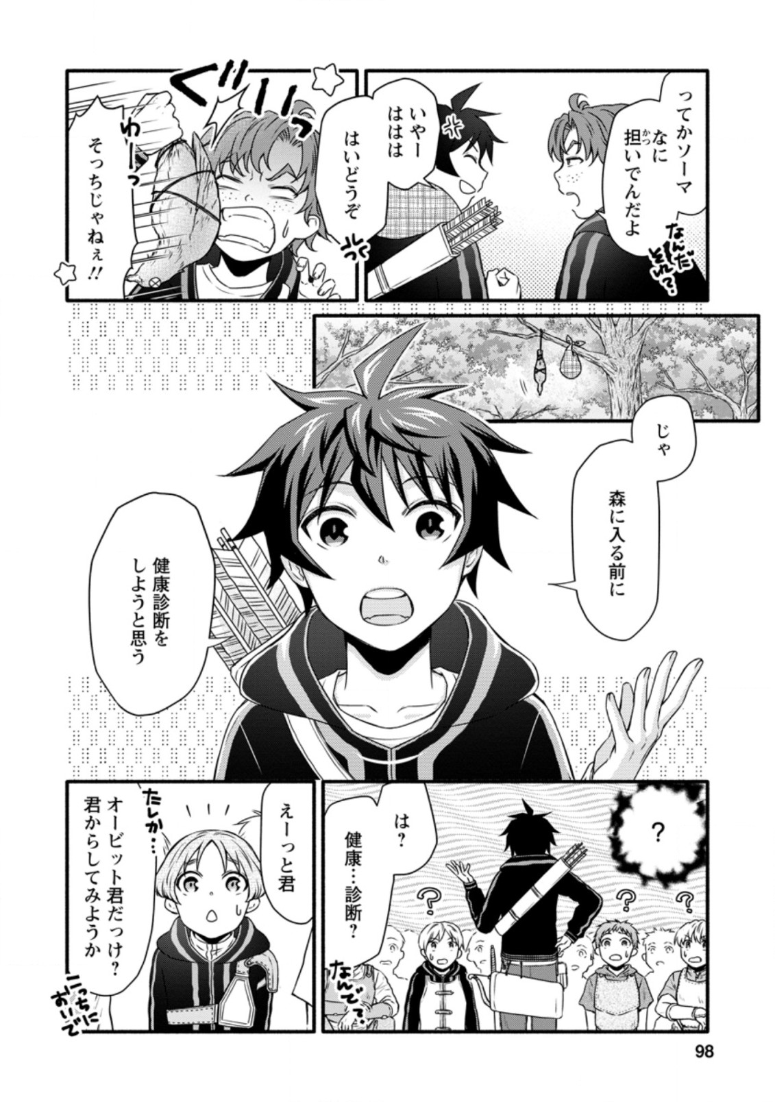Gakuen Kishi no Level Up! Chap 19.1 - Next Chap 20.1