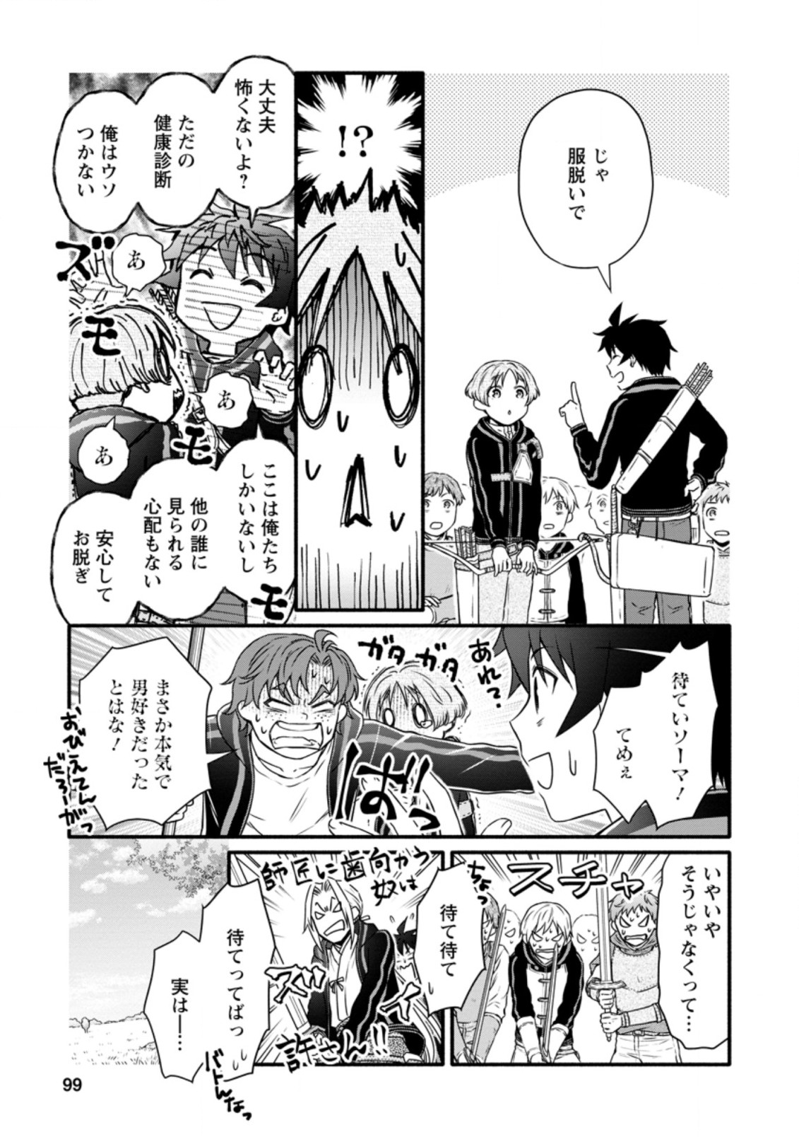 Gakuen Kishi no Level Up! Chap 19.1 - Next Chap 20.1
