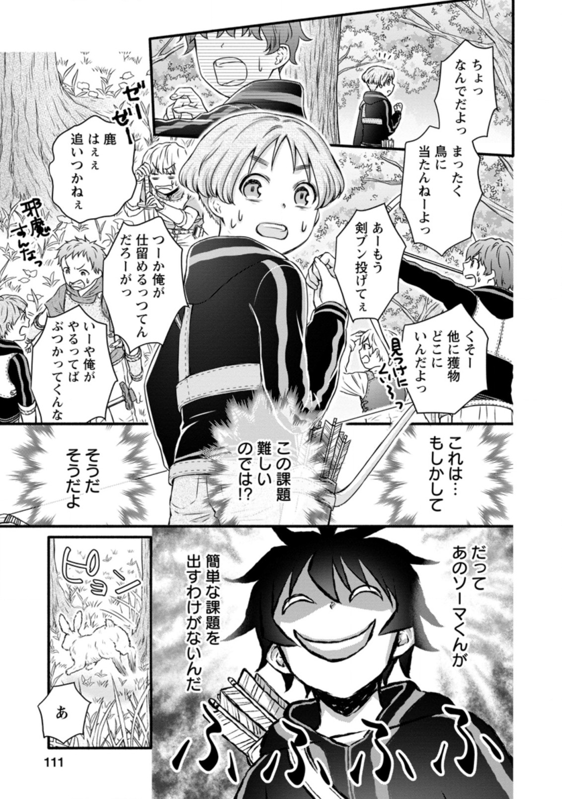 Gakuen Kishi no Level Up! Chap 19.2 - Next Chap 20.2