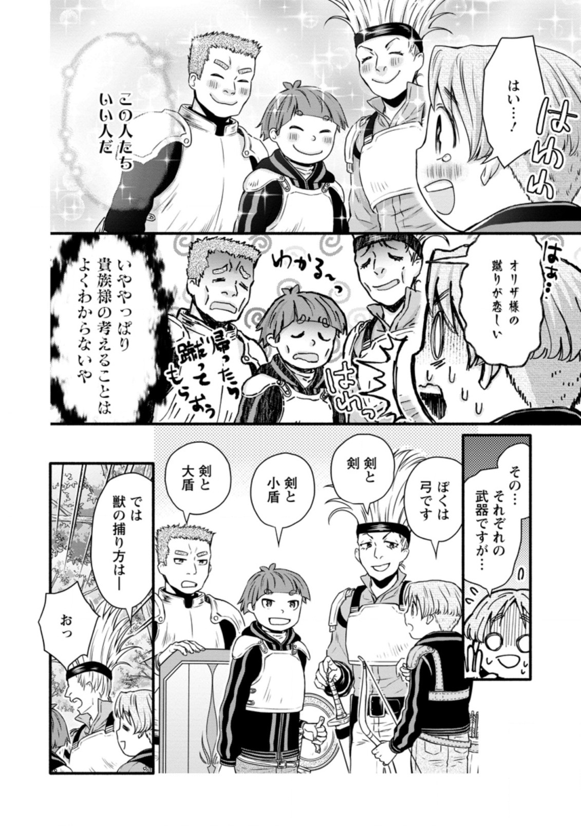 Gakuen Kishi no Level Up! Chap 19.2 - Next Chap 20.2