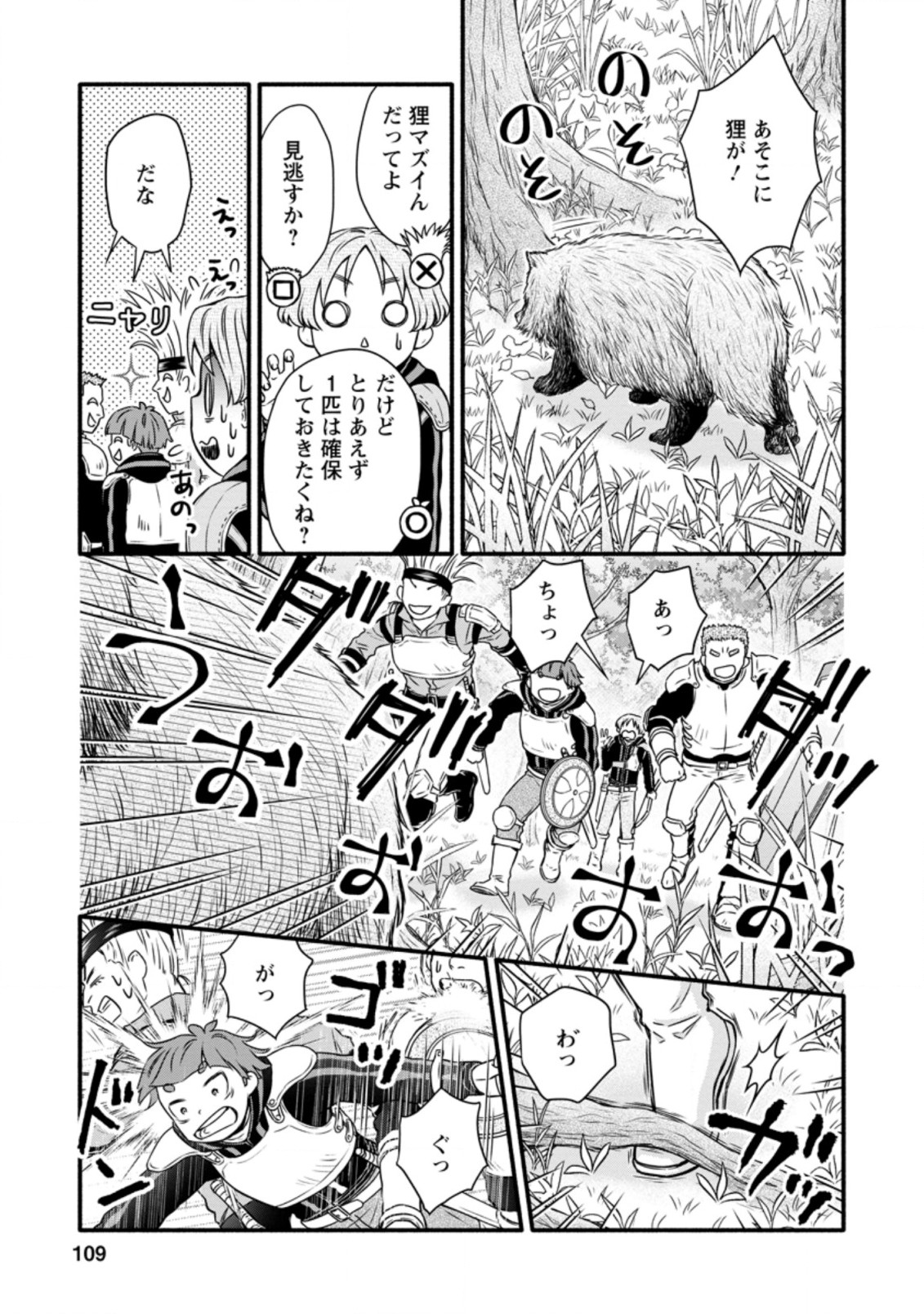 Gakuen Kishi no Level Up! Chap 19.2 - Next Chap 20.2