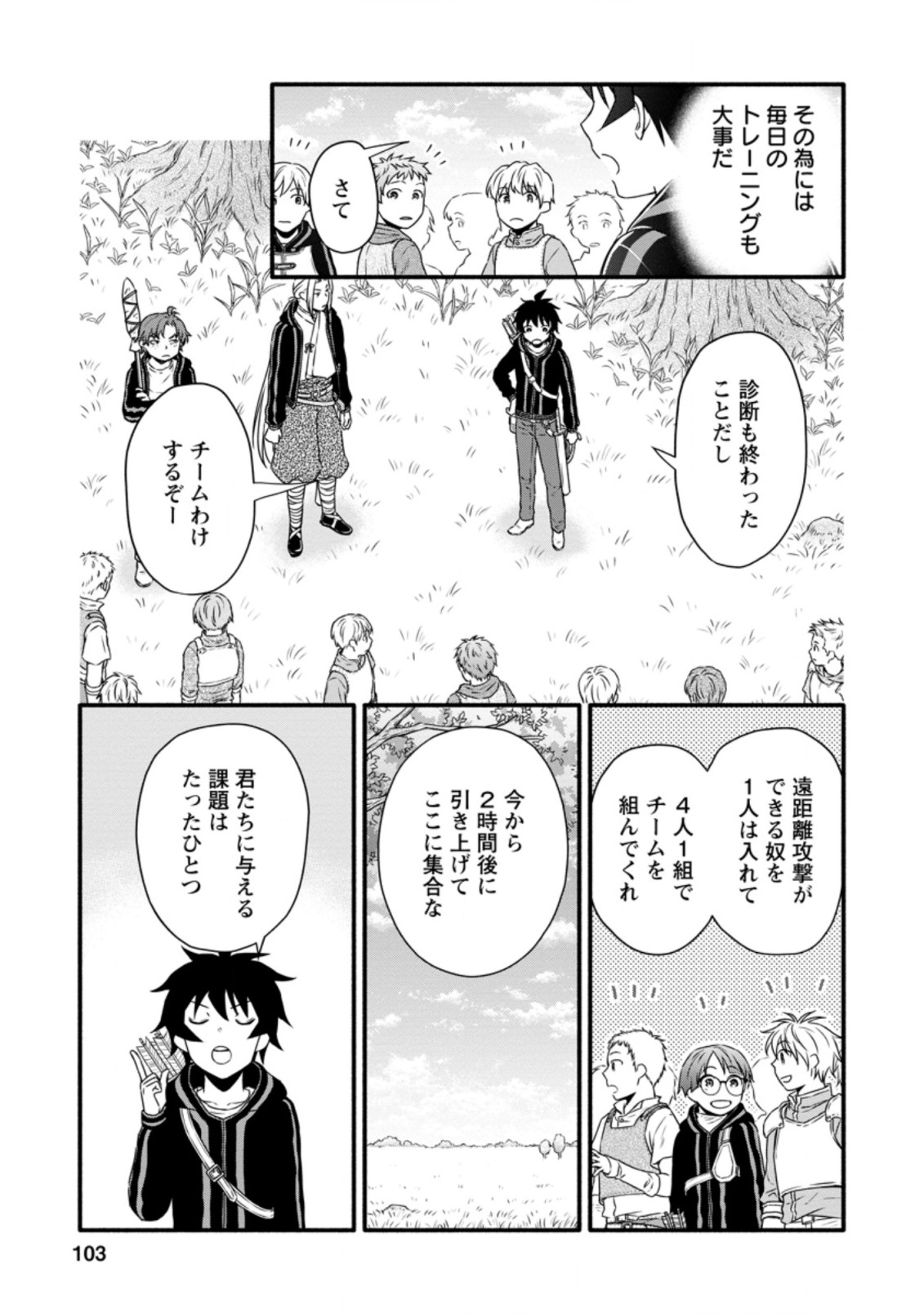 Gakuen Kishi no Level Up! Chap 19.2 - Next Chap 20.2