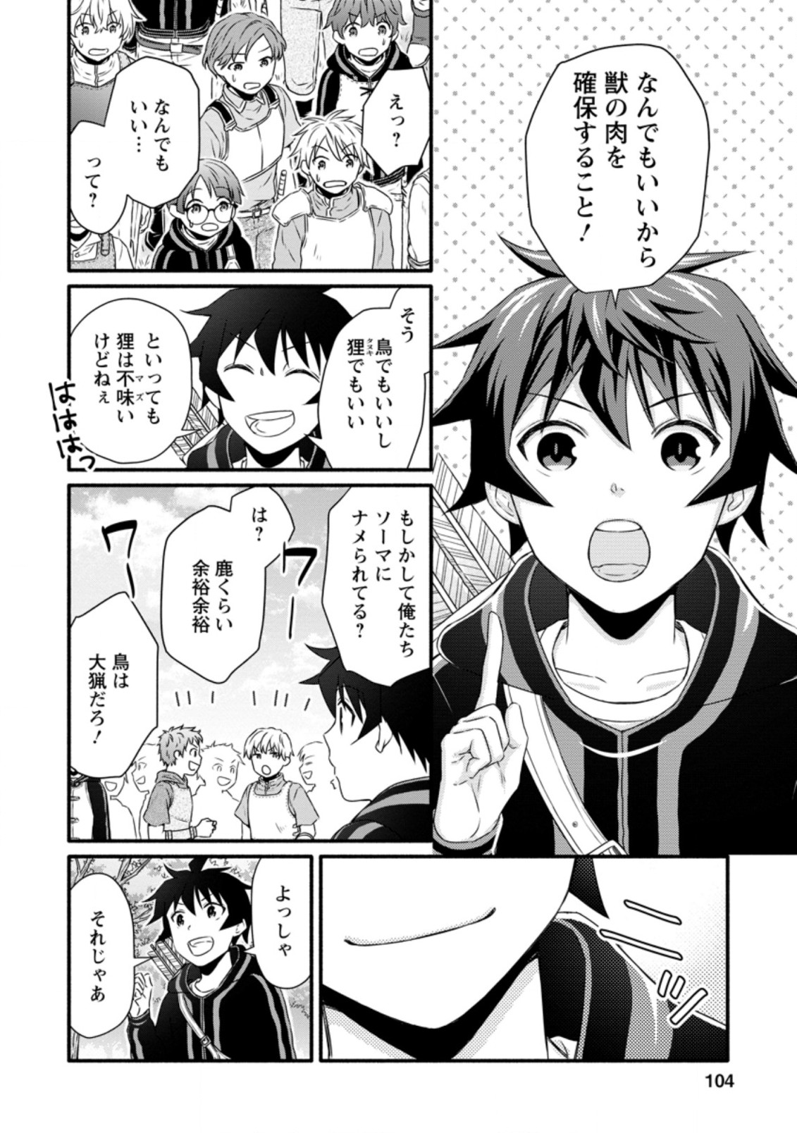 Gakuen Kishi no Level Up! Chap 19.2 - Next Chap 20.2