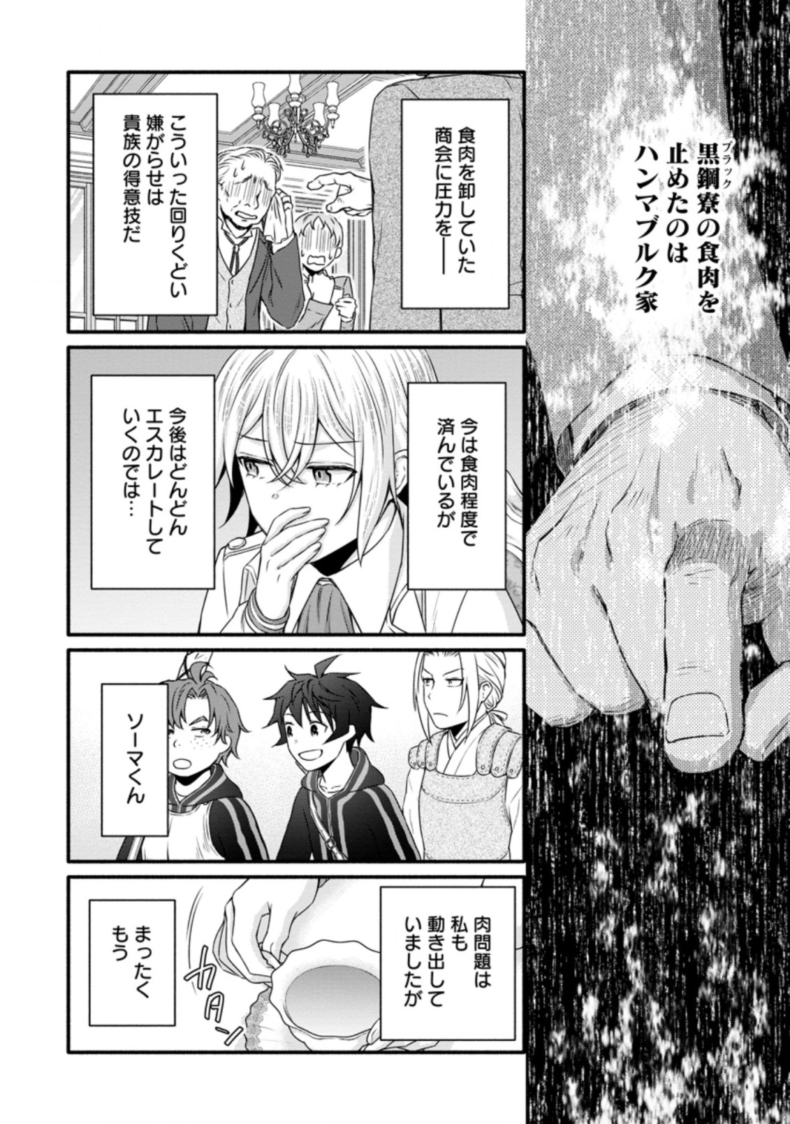 Gakuen Kishi no Level Up! Chap 20 - Next Chap 21
