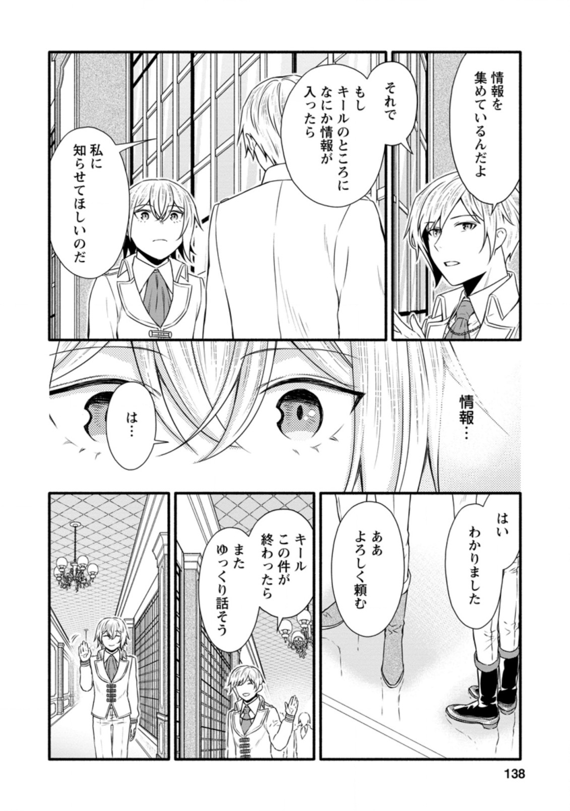 Gakuen Kishi no Level Up! Chap 20 - Next Chap 21