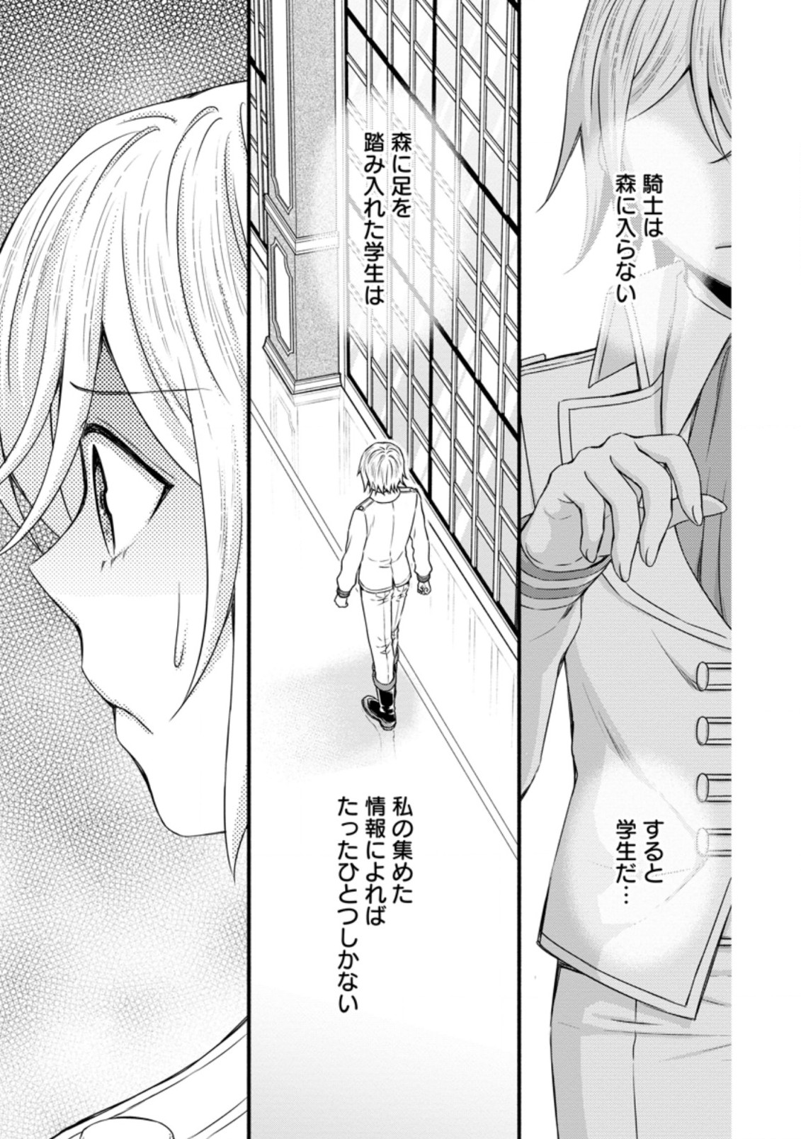 Gakuen Kishi no Level Up! Chap 20 - Next Chap 21