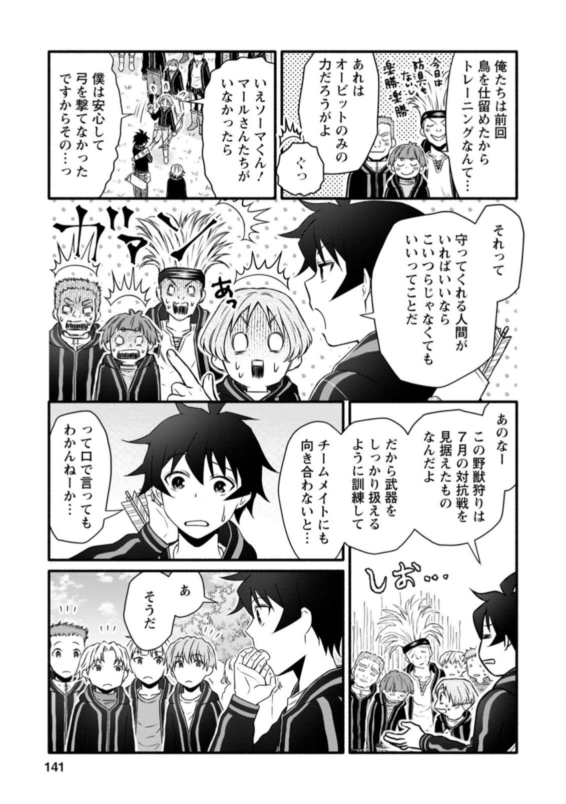 Gakuen Kishi no Level Up! Chap 20 - Next Chap 21