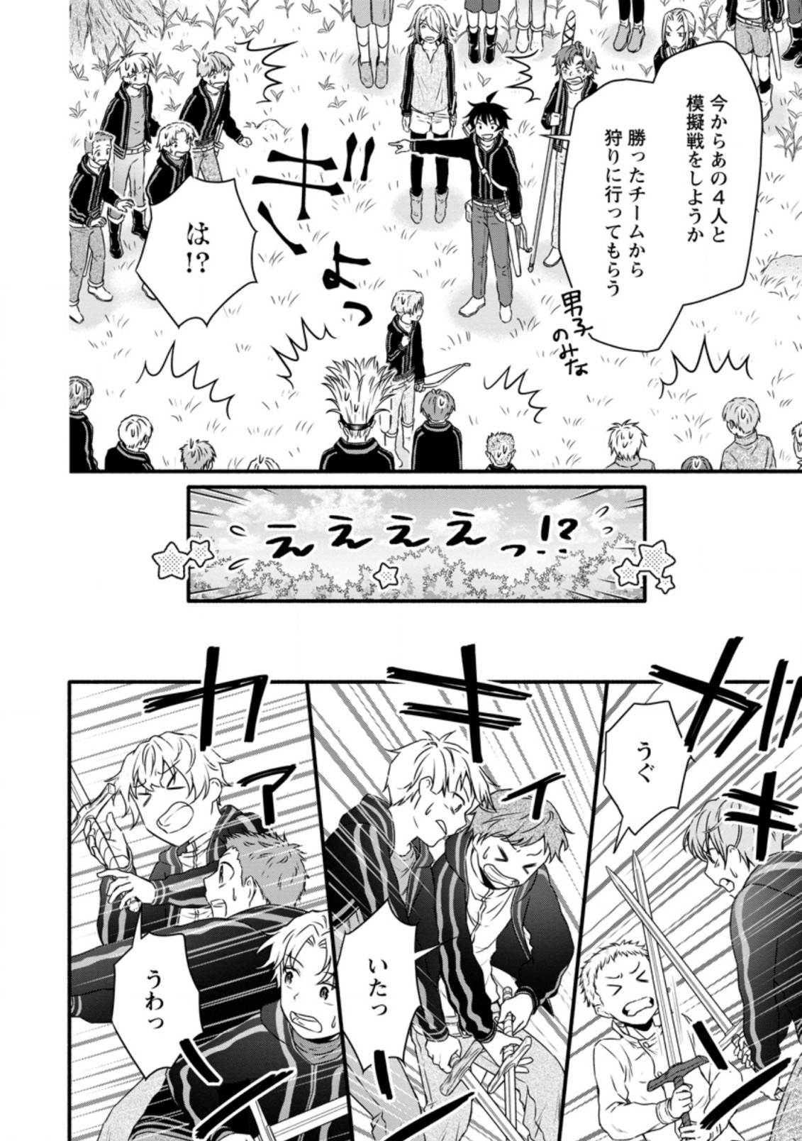 Gakuen Kishi no Level Up! Chap 20 - Next Chap 21