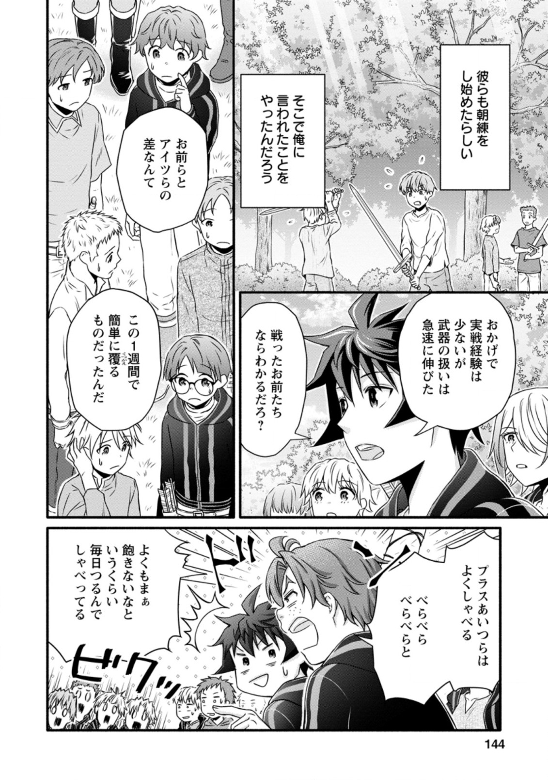 Gakuen Kishi no Level Up! Chap 20 - Next Chap 21