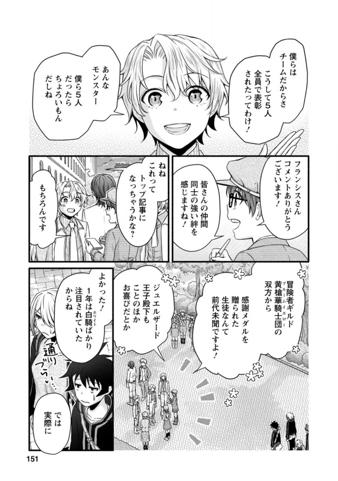 Gakuen Kishi no Level Up! Chap 20 - Next Chap 21