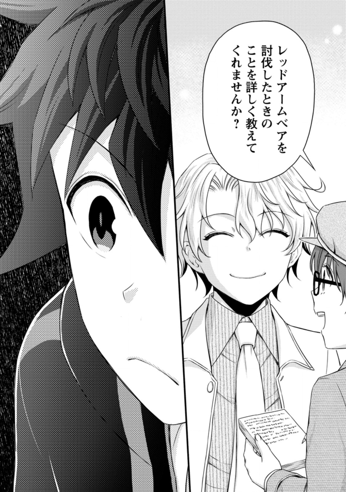 Gakuen Kishi no Level Up! Chap 20 - Next Chap 21