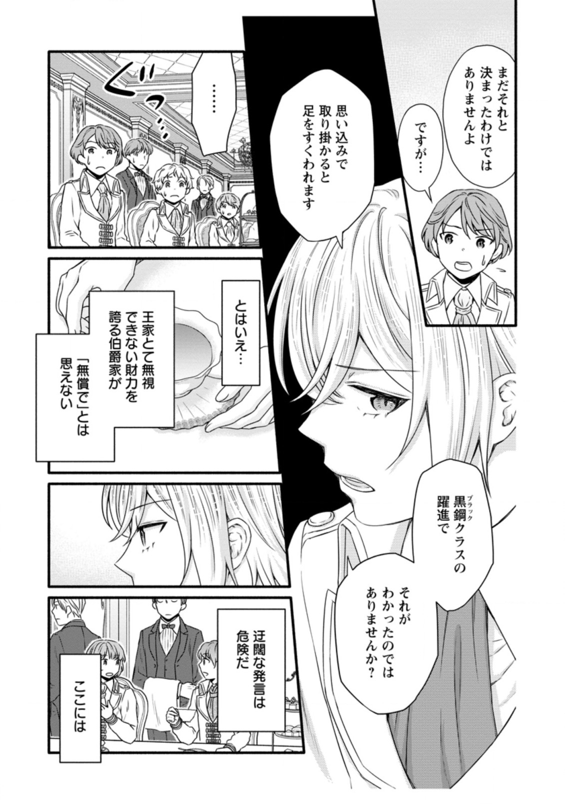 Gakuen Kishi no Level Up! Chap 20 - Next Chap 21