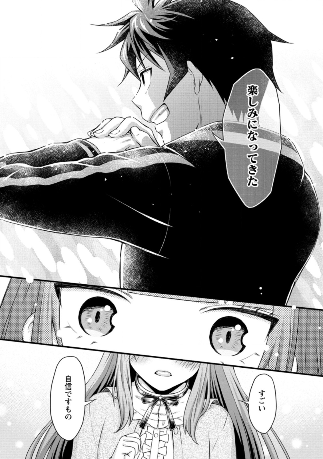 Gakuen Kishi no Level Up! Chap 21.3 - Next Chap 22.3